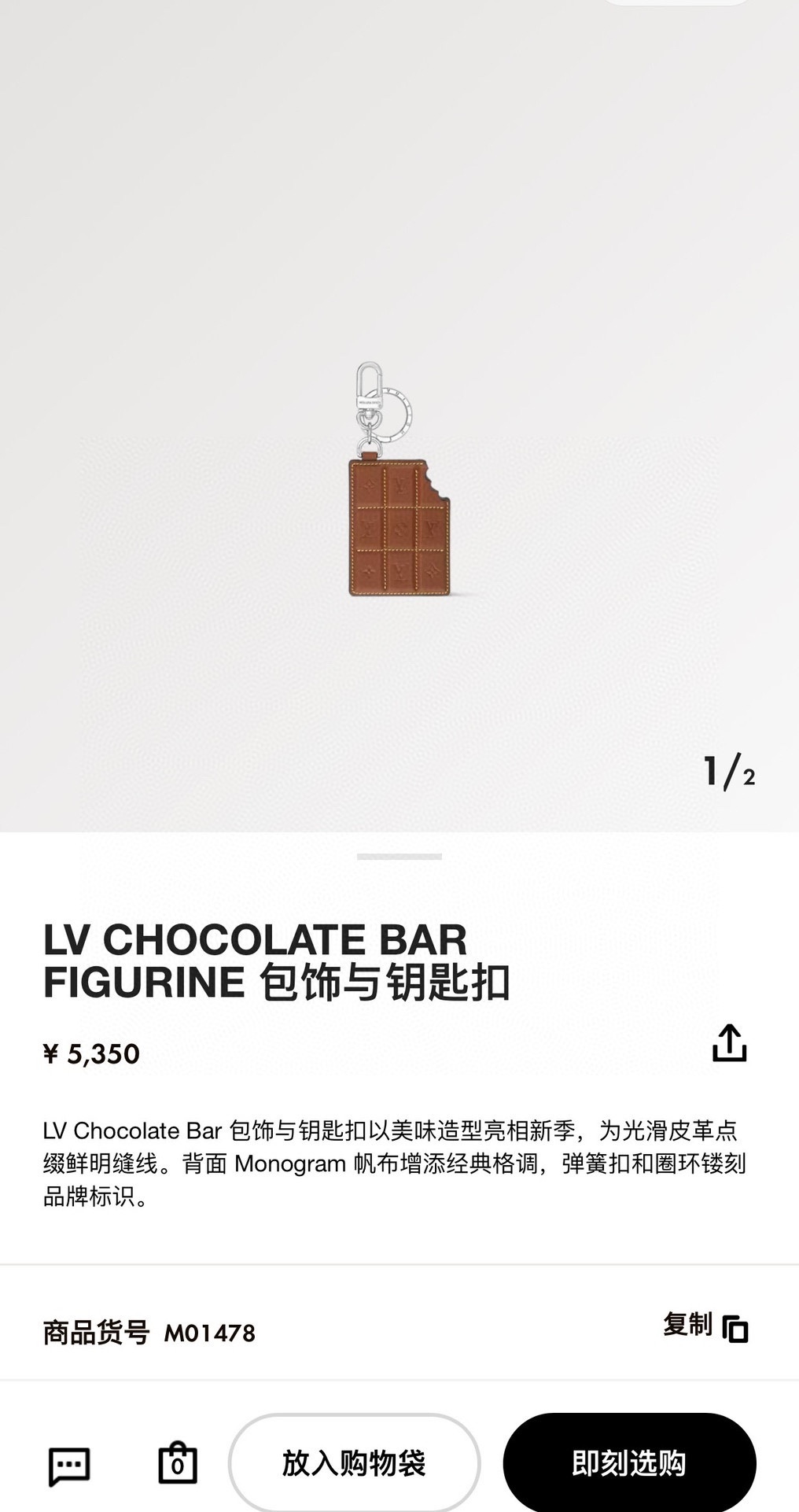 [TOP] Louis Vuitton LV Chocolate Key Chain