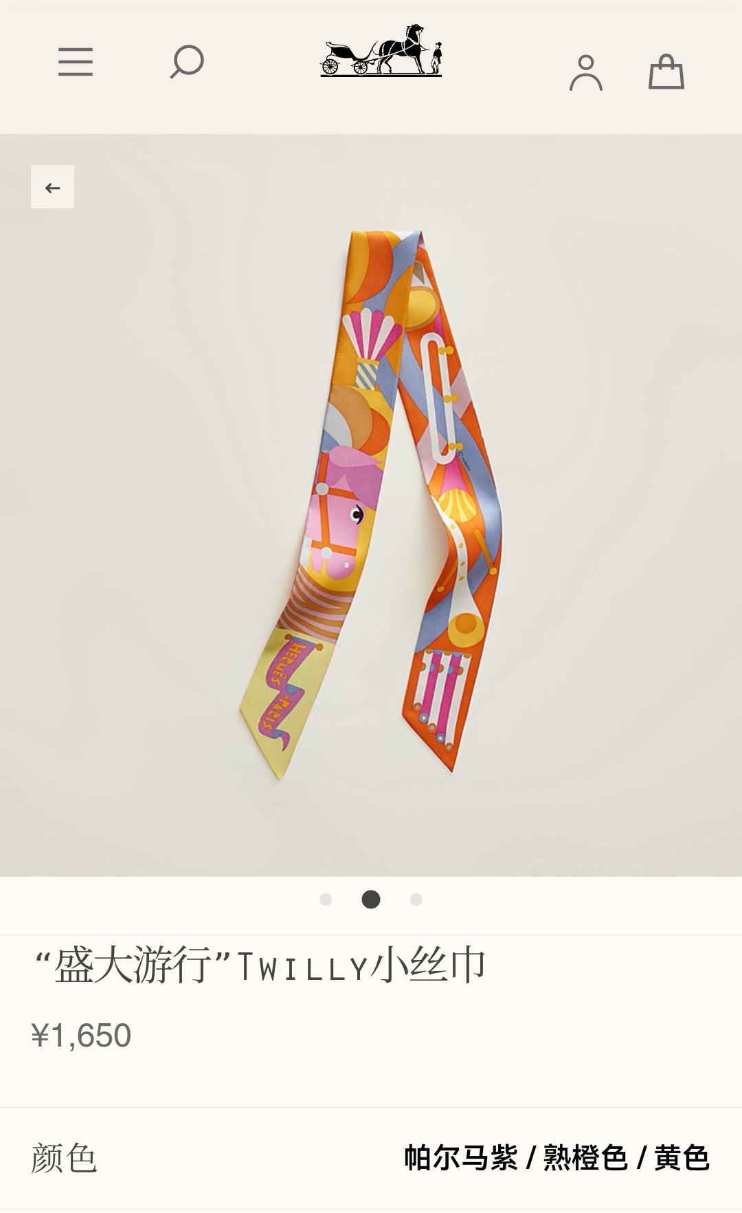 [TOP] HERMES Grand Parade Twilly Scarf 86 x 5 cm - 4 Colours