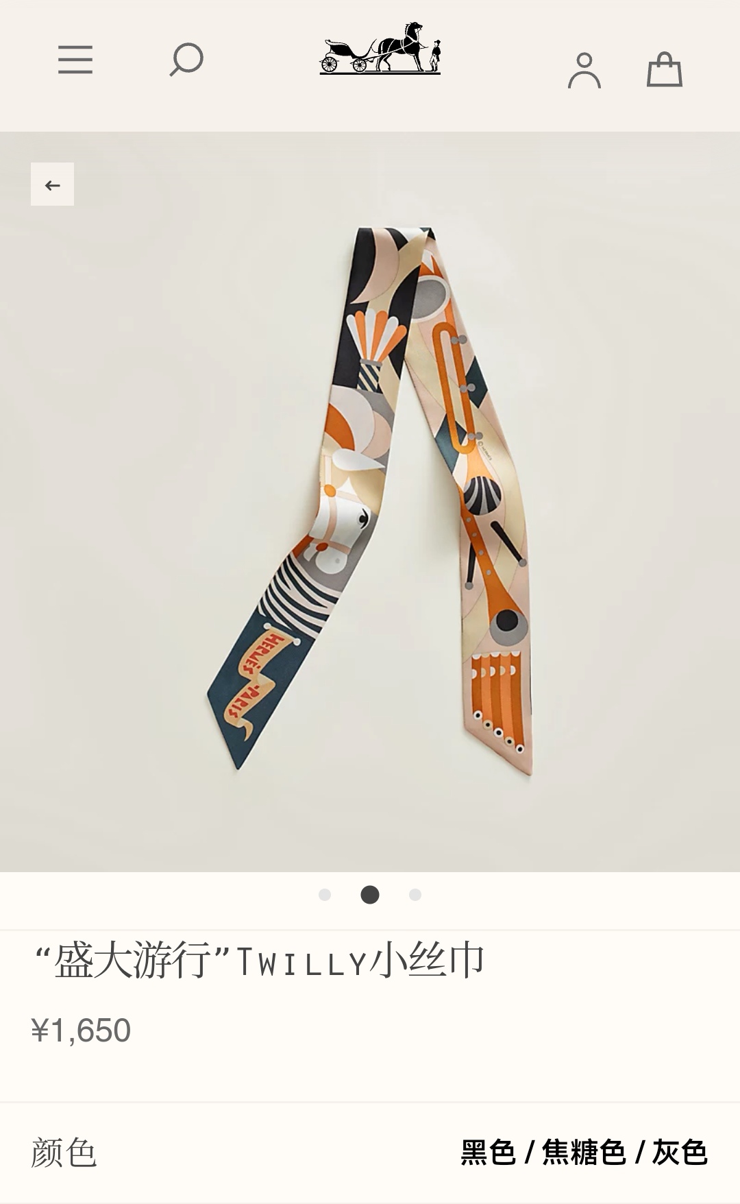[TOP] HERMES Grand Parade Twilly Scarf 86 x 5 cm - 4 Colours