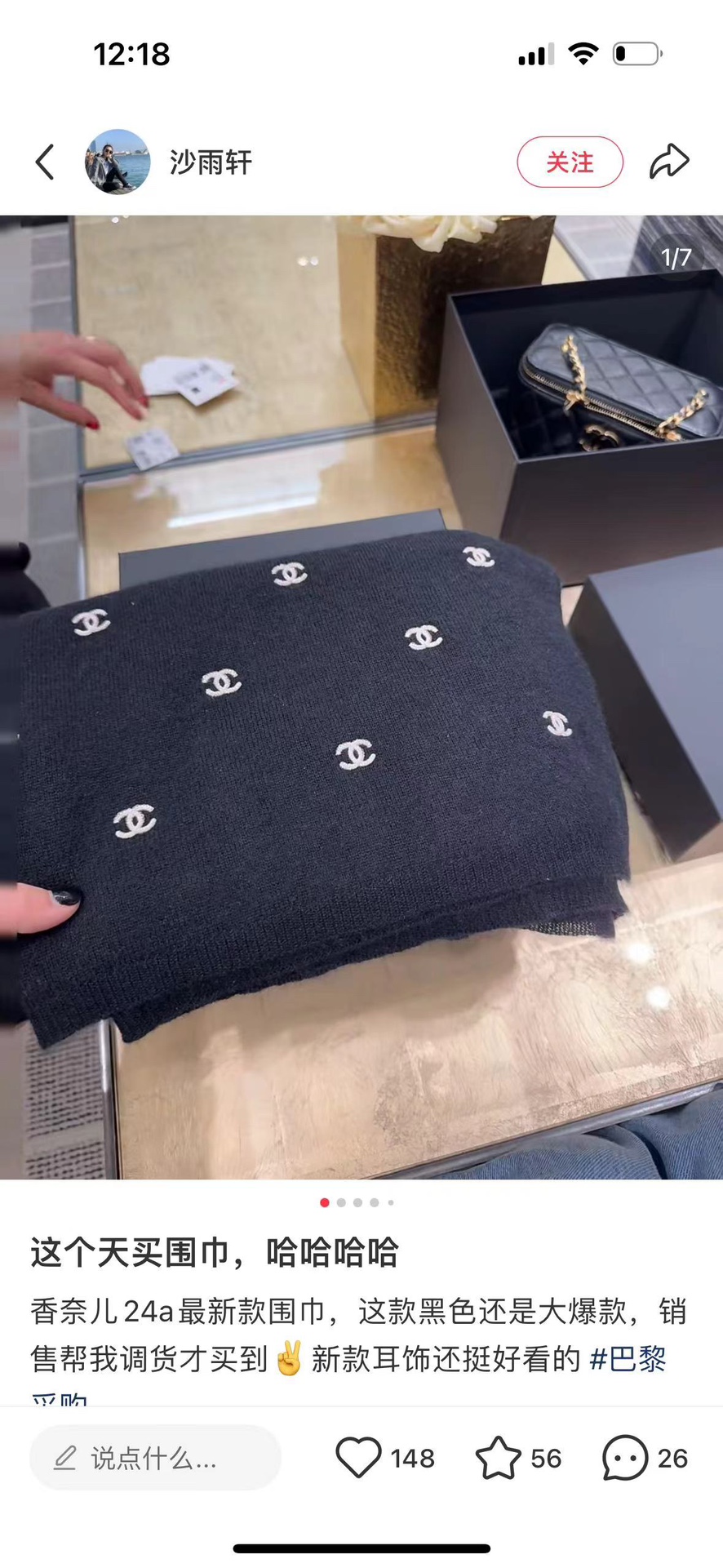 [TOP] CHANEL Cashmere Shawl Scarf 70x190 cm - Black