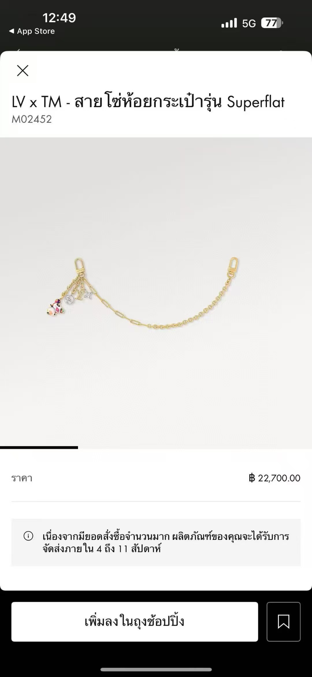 [TOP] Louis Vuitton LV Belt Chain and Bag Charm Collection - 3 Colors - 711 Luxury