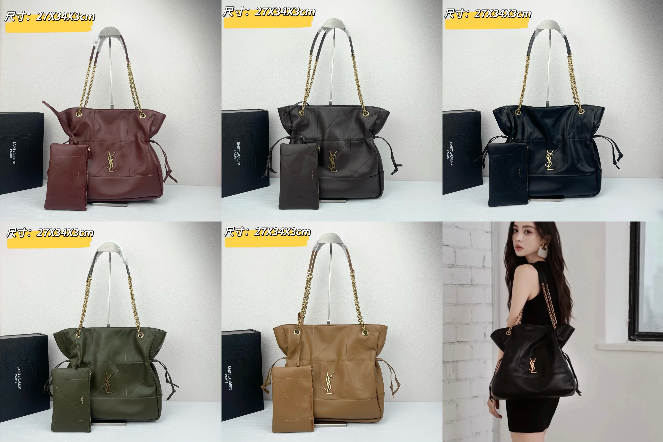 [TOP] Yves Saint Laurent YSL Jamie 4.3 Large POCHON Bag Lambskin 27×34×3cm - 5 Color