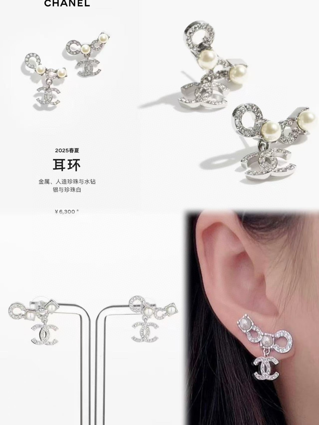 [TOP] CHANEL Earrings - Silver
