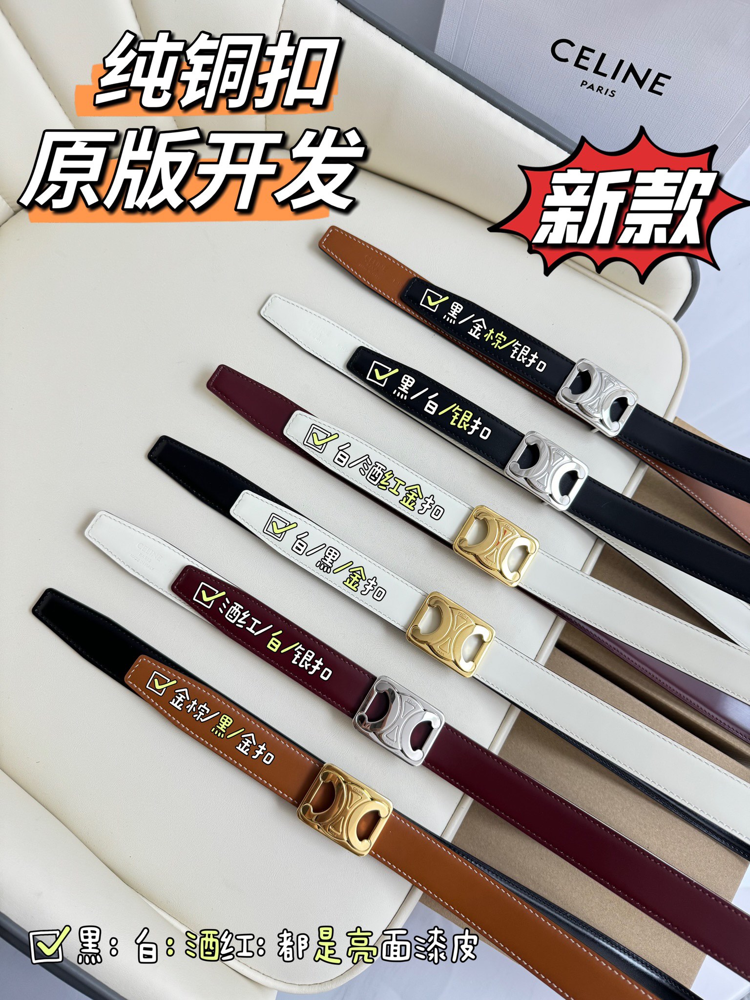 [TOP] CELINE Triomphe Belt - 7 Colors