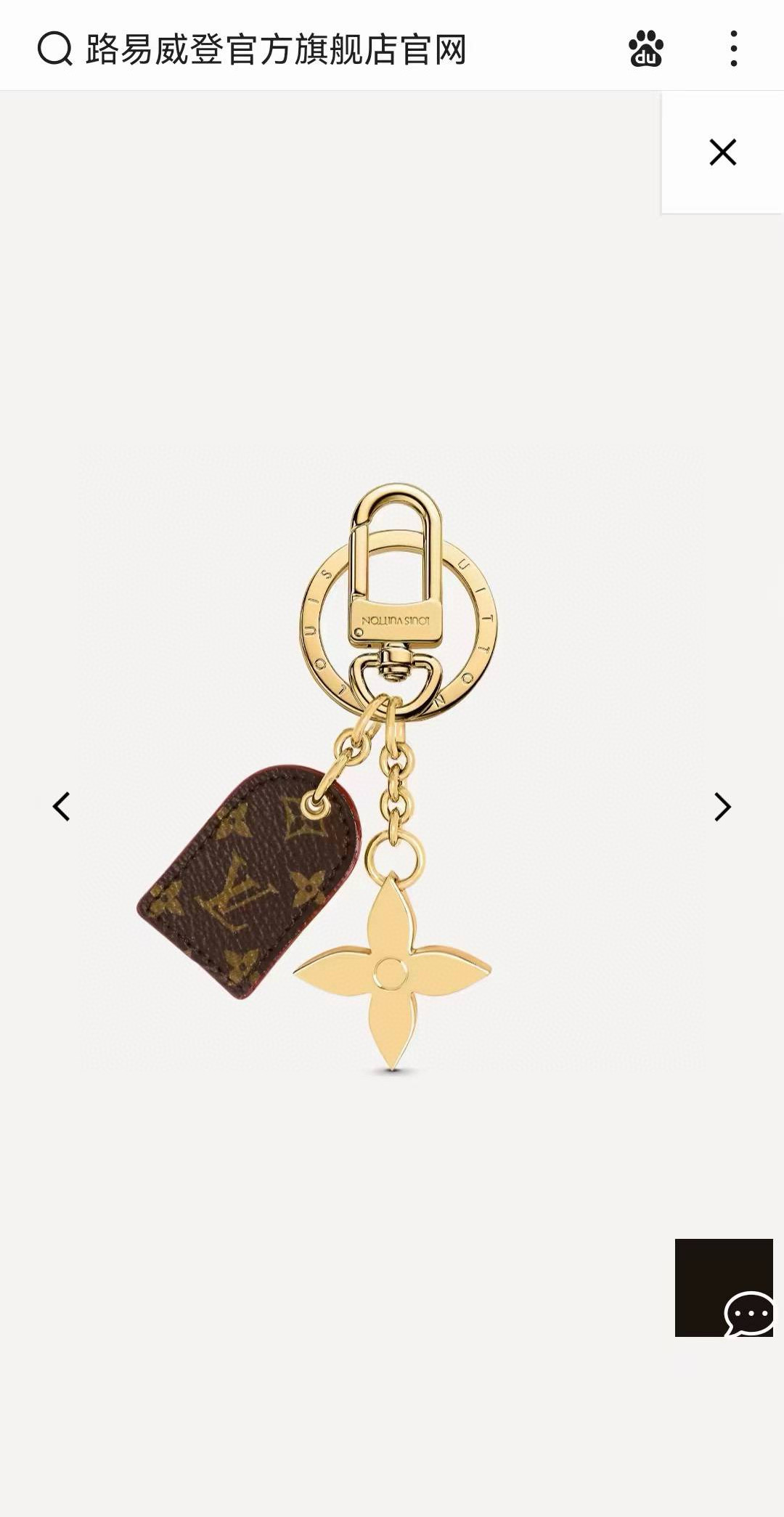 [TOP] Louis Vuitton LV Cherished Tab  Key Chain - 2 Colors