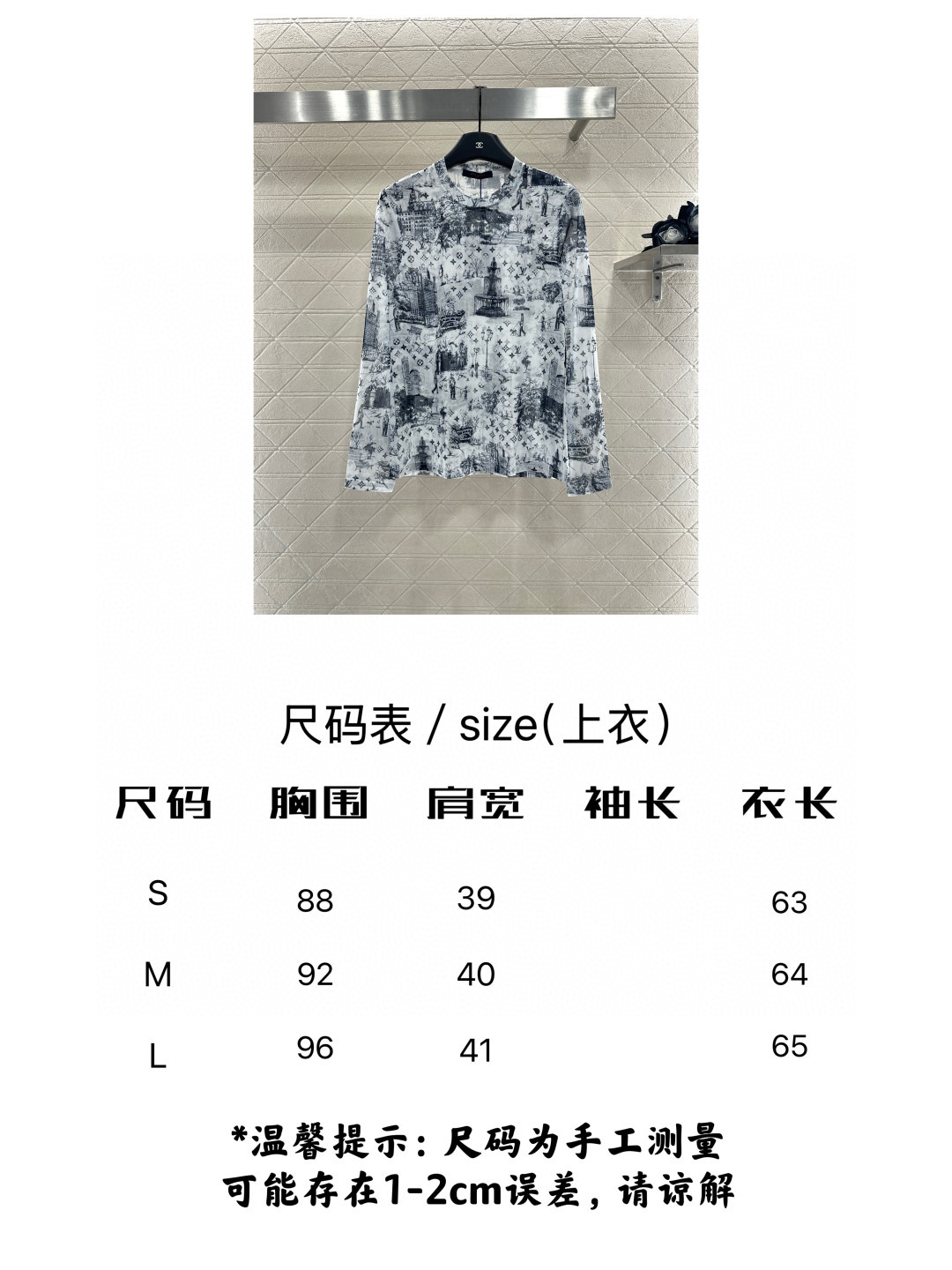 [TOP] Louis Vuitton LV Printed Bottoming Shirt - White