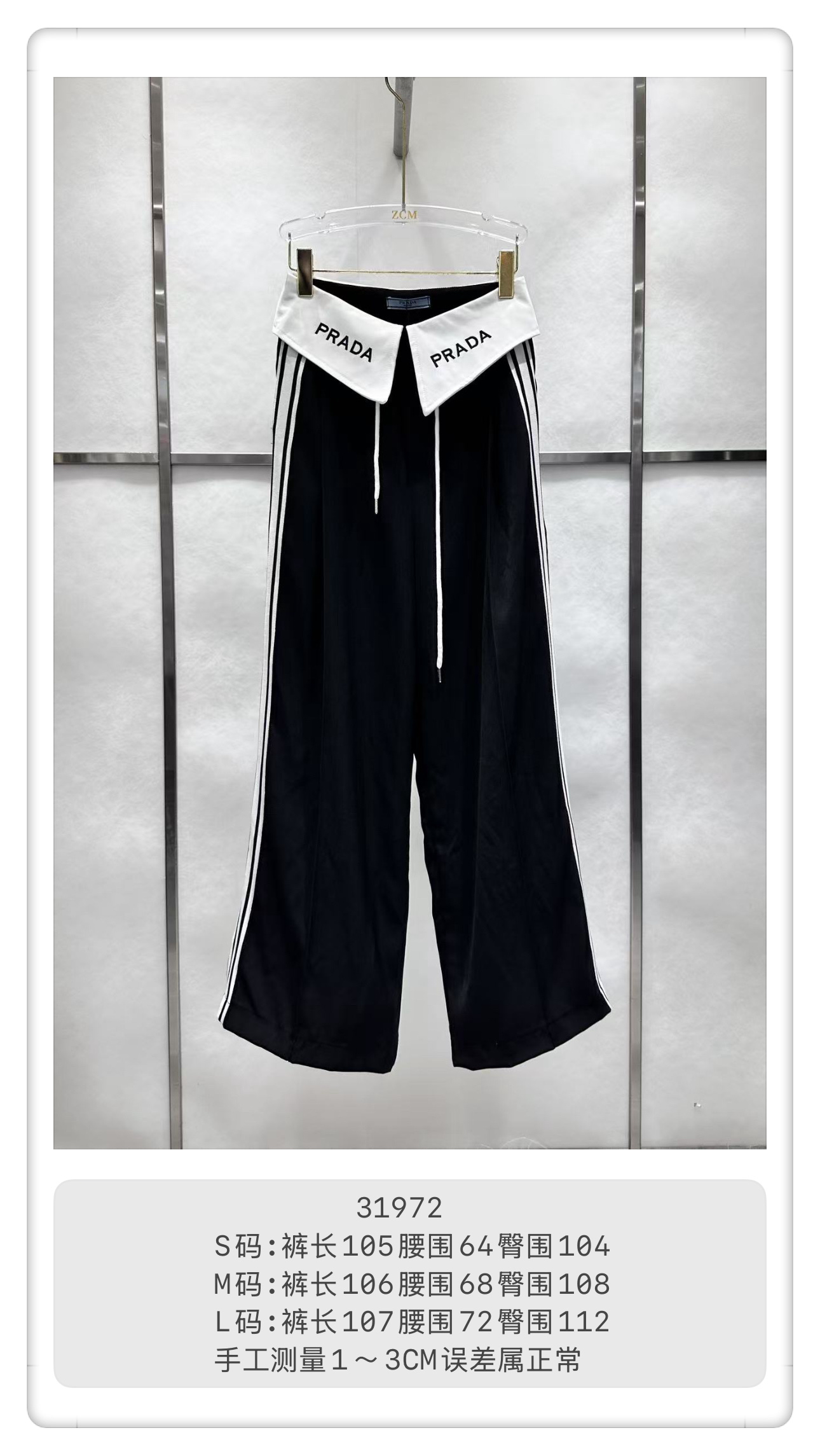 [TOP] PRADA Pant - Black