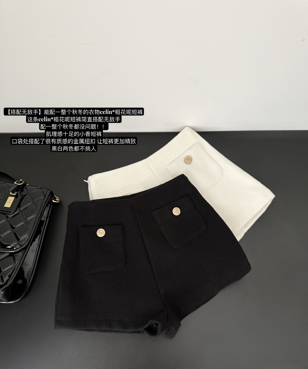 [TOP] CHANEL Tweed Shorts - 2 Color