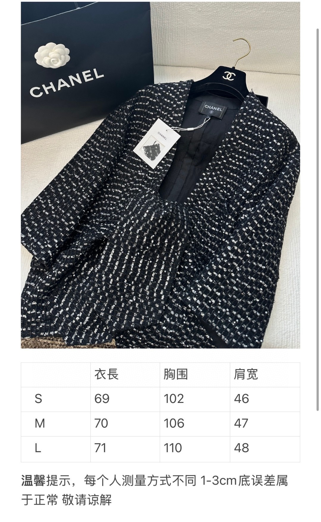 [TOP] CHANEL Tweed Jacket - Black