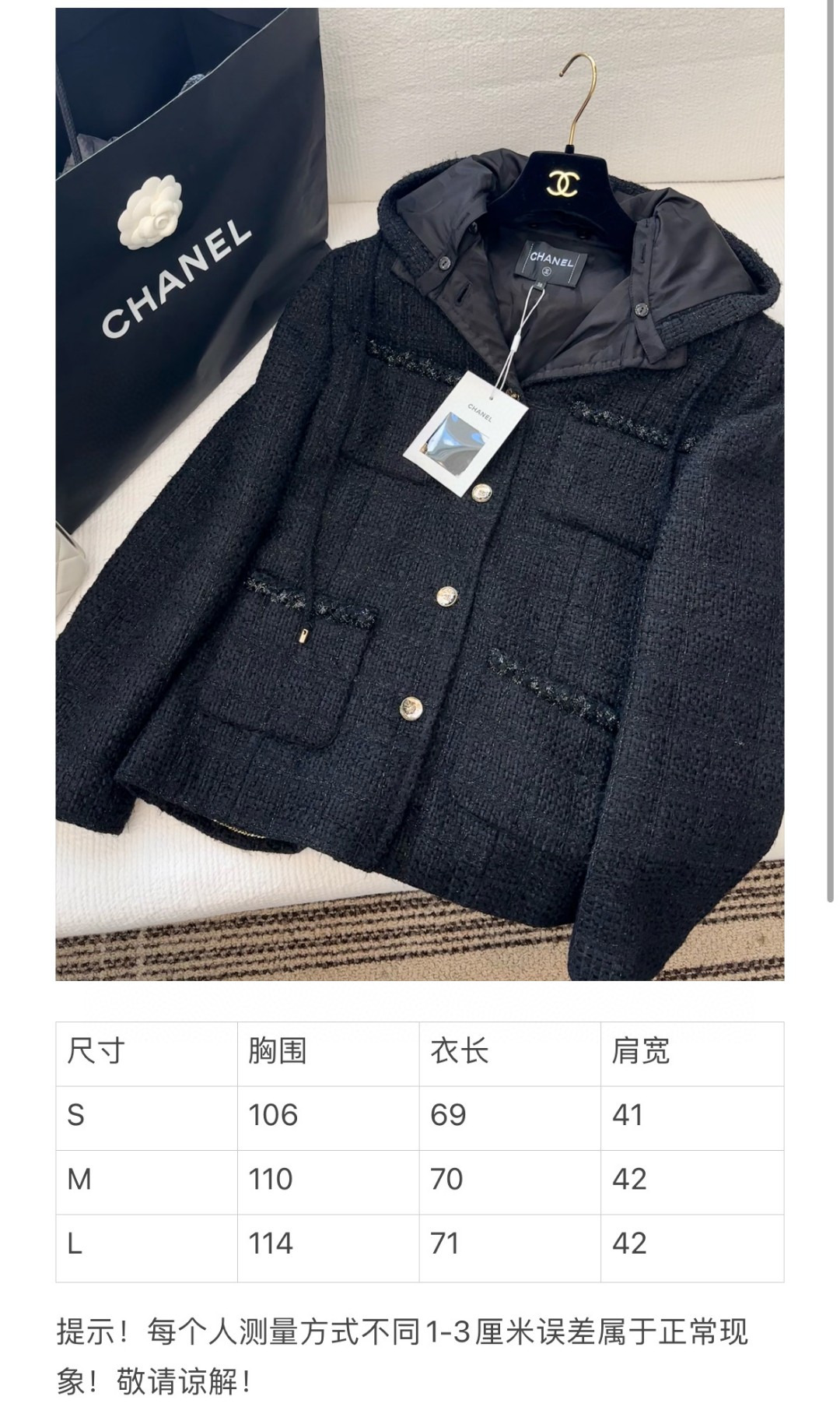 [TOP] CHANEL Tweed Hooded Jacket - Black