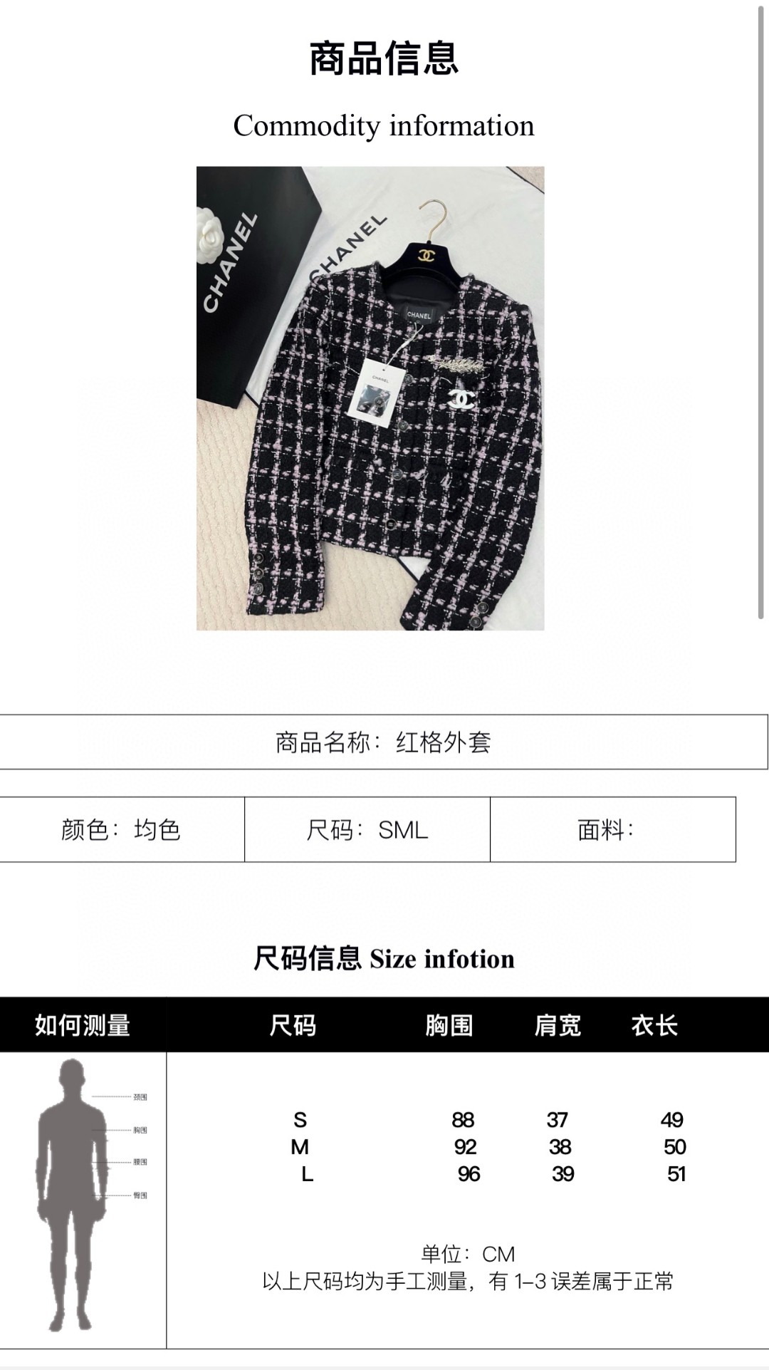 [TOP] CHANEL Tweed Jacket + Skirt - Black