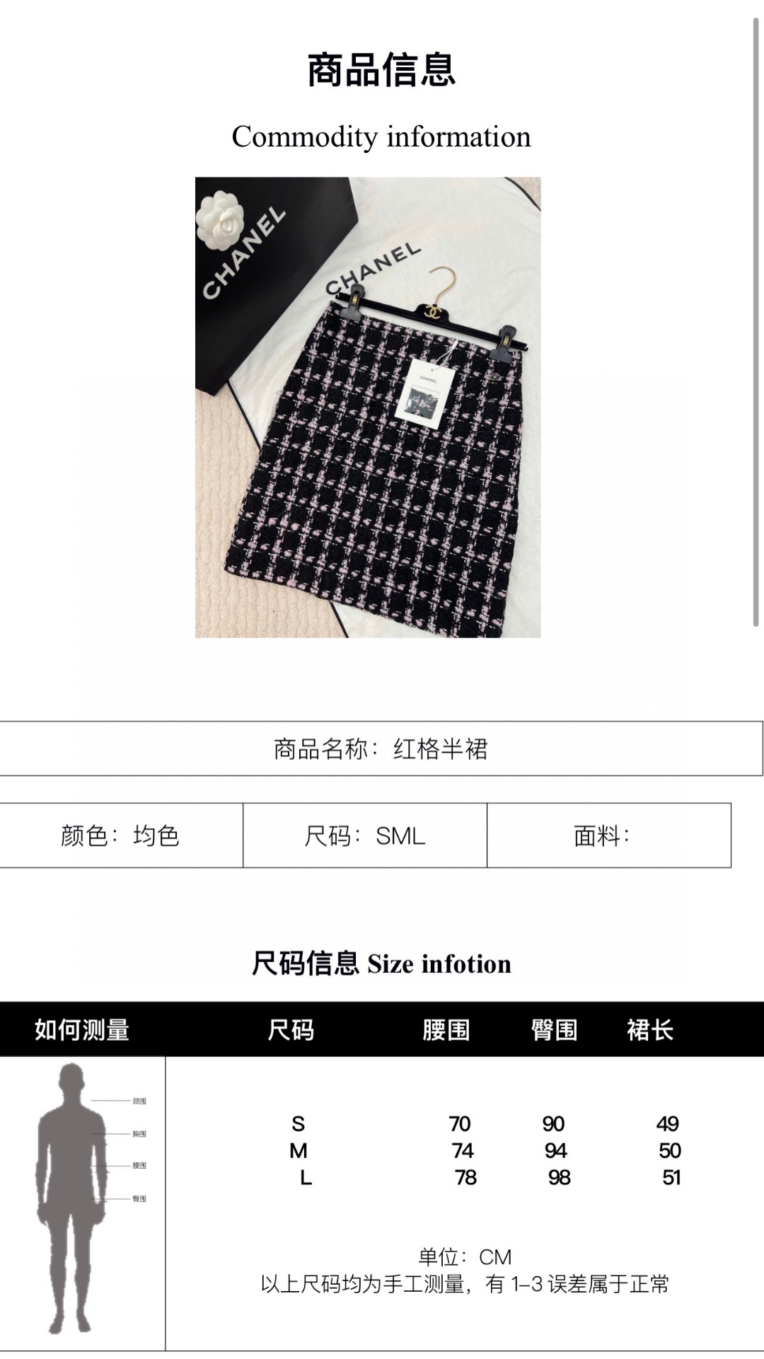 [TOP] CHANEL Tweed Jacket + Skirt - Black