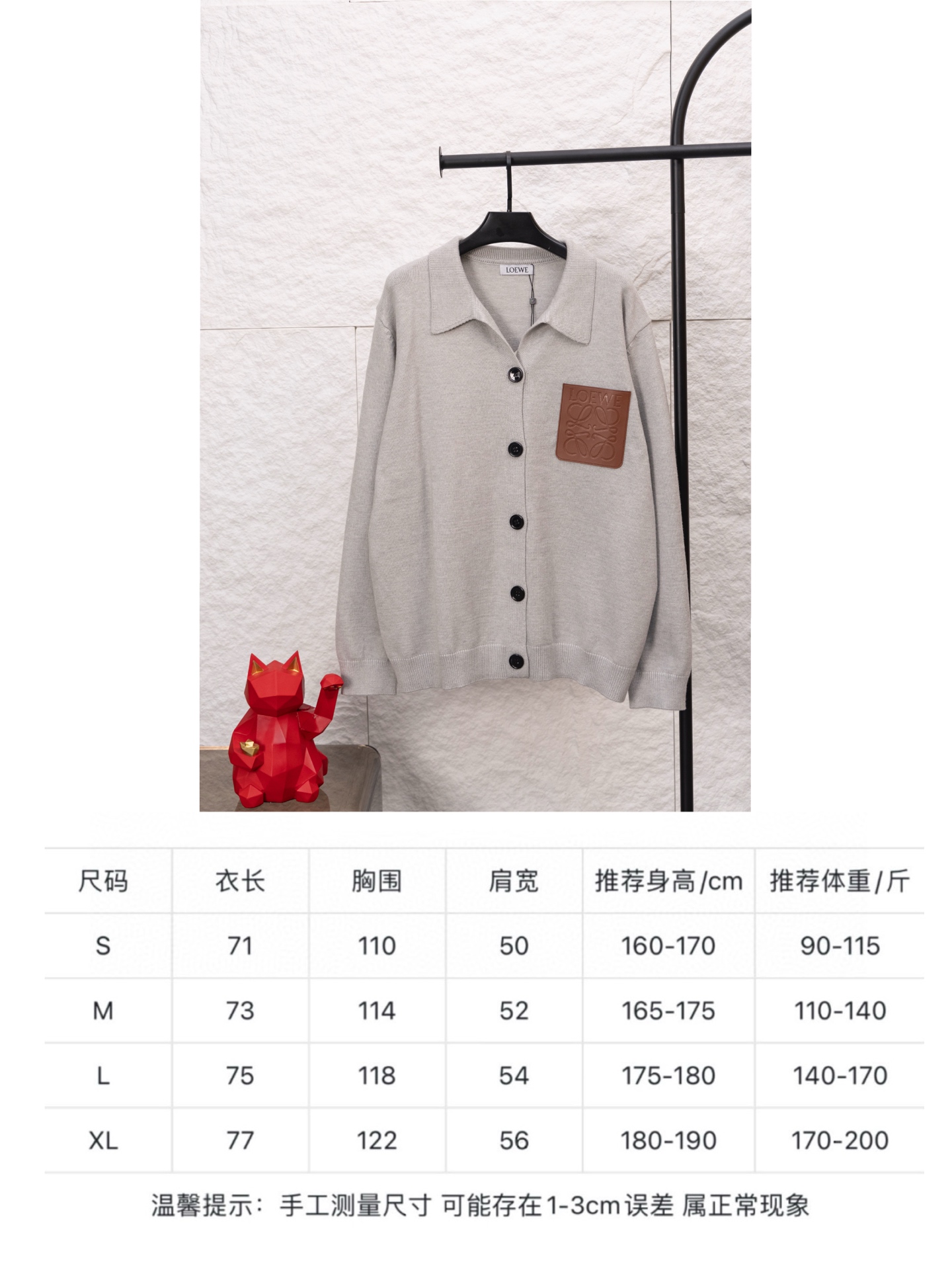 [TOP] LOEWE Knitted Cardigan -  Gray