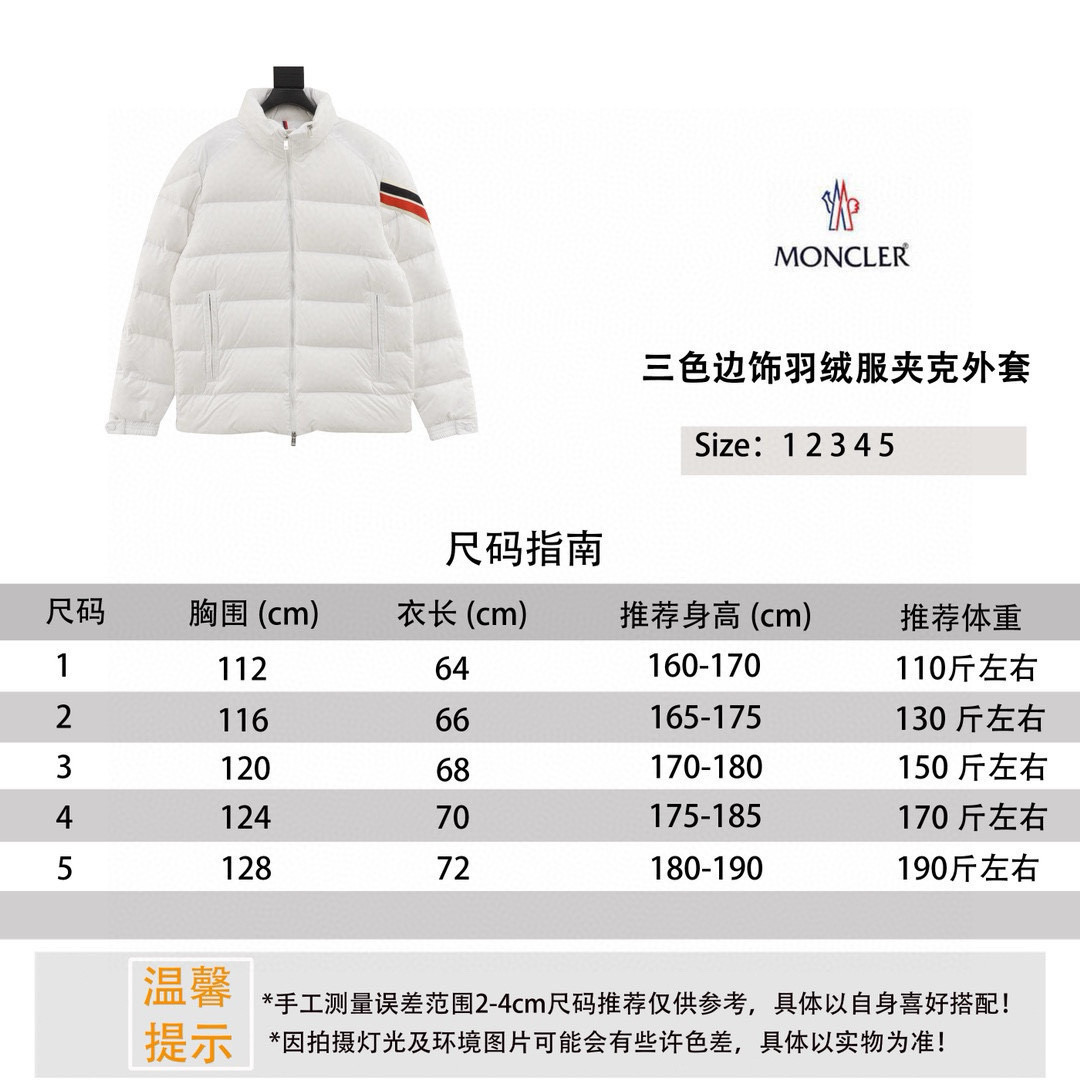 [TOP] Moncler Men's Down Jacket - 2 Color