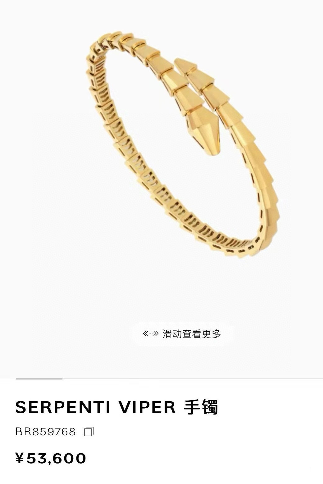[TOP] BVLGARI  Serpenti Bracelet - 3 Colors