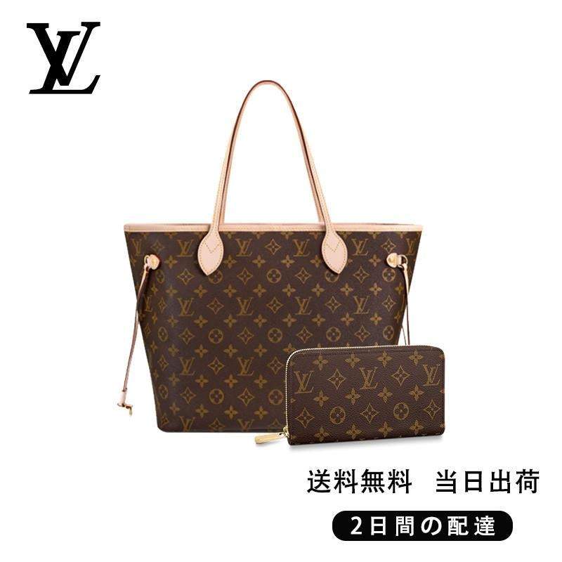 LOUIS VUITTON ファッションハンドバッグ 長財布 2点セット お得 REF