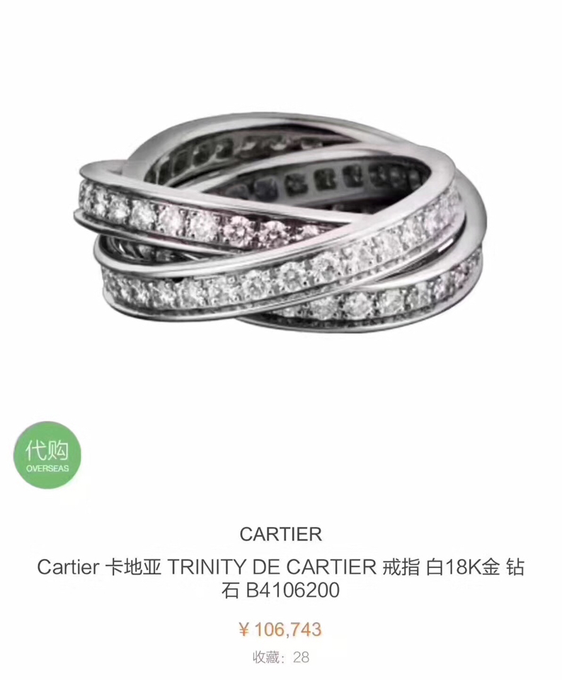 Cartier ring