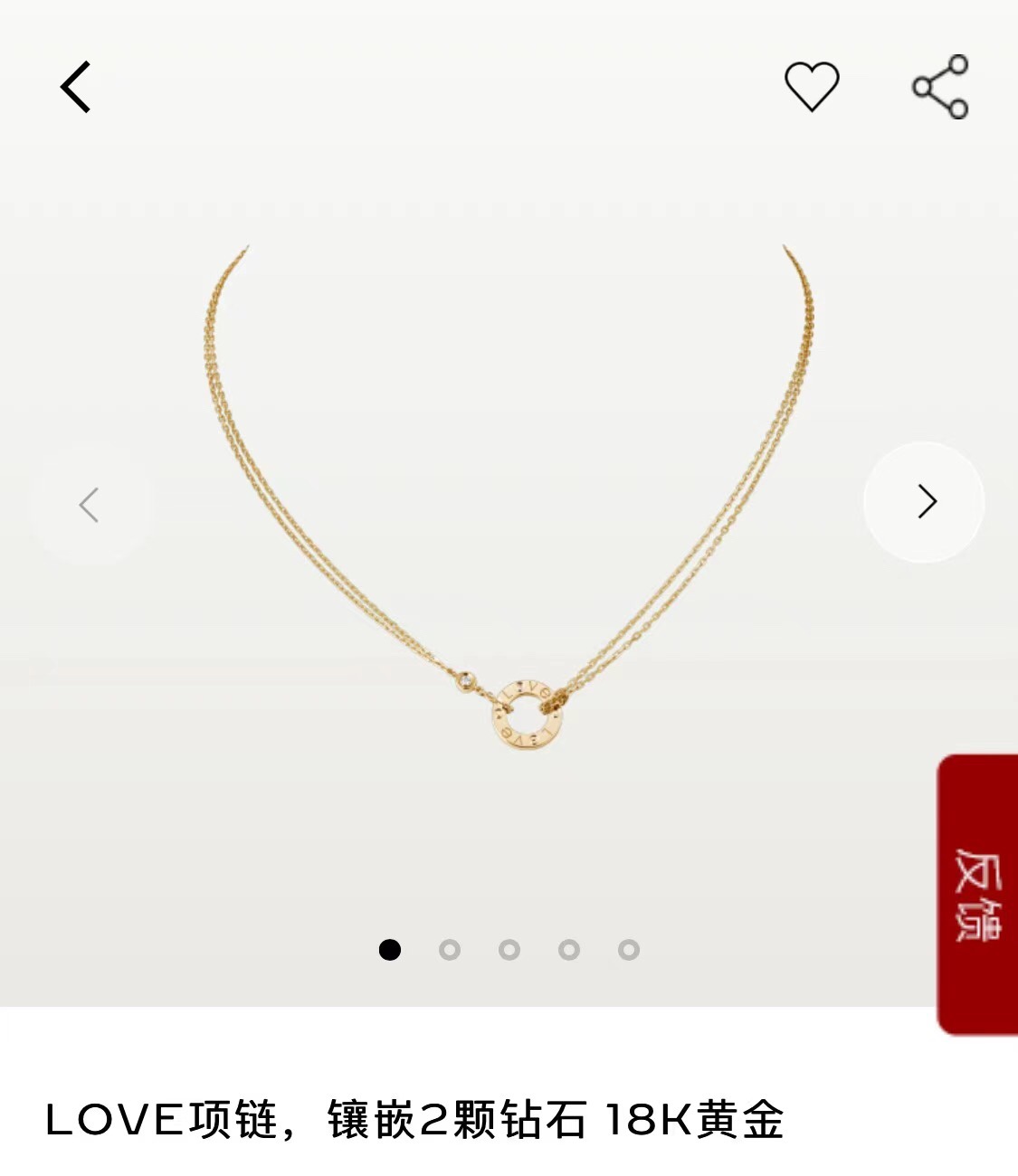 Cartier necklace