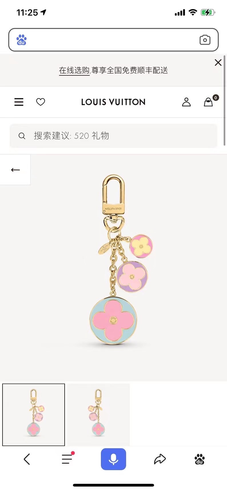 Louis Vuitton Lv Keychain Chain bag accessory