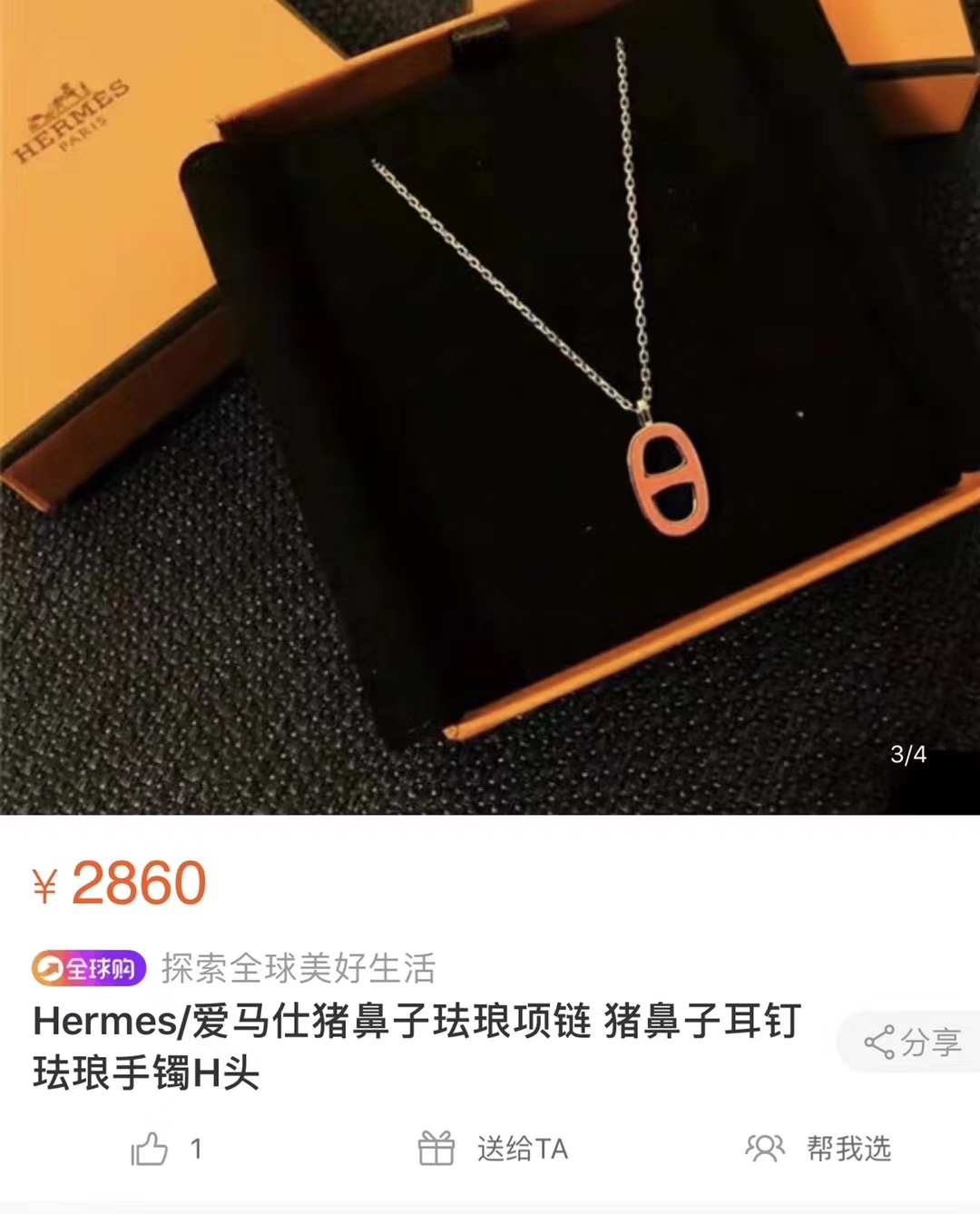 Hermes necklace