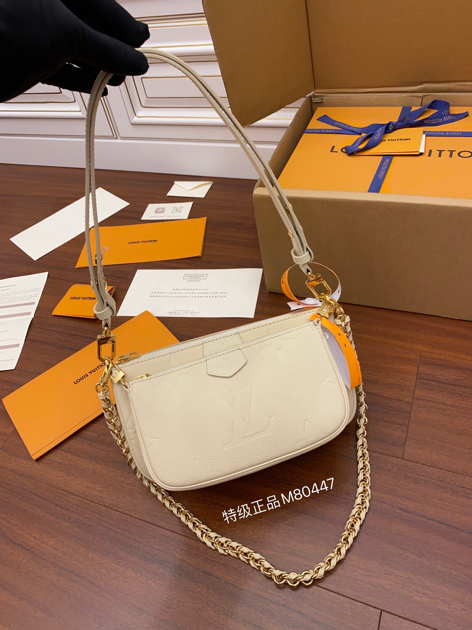 Louis Vuitton M80447