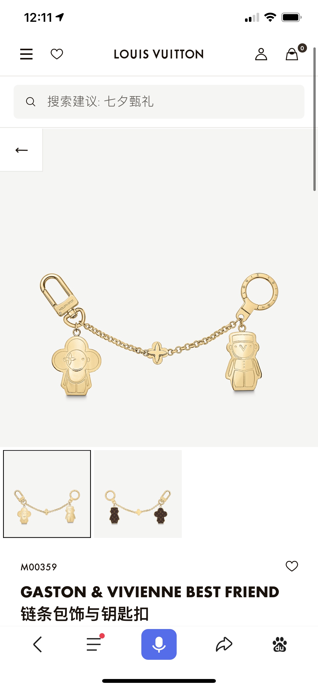 Louis Vuitton Lv Keychain Chain bag accessory