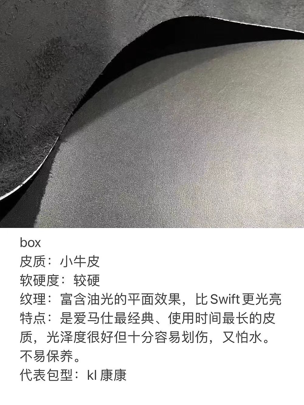 Hermes bag making process:Common leather materials explained