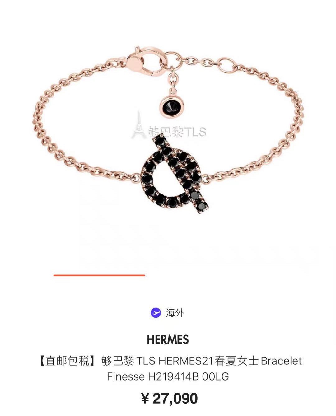 Hermes bracelet