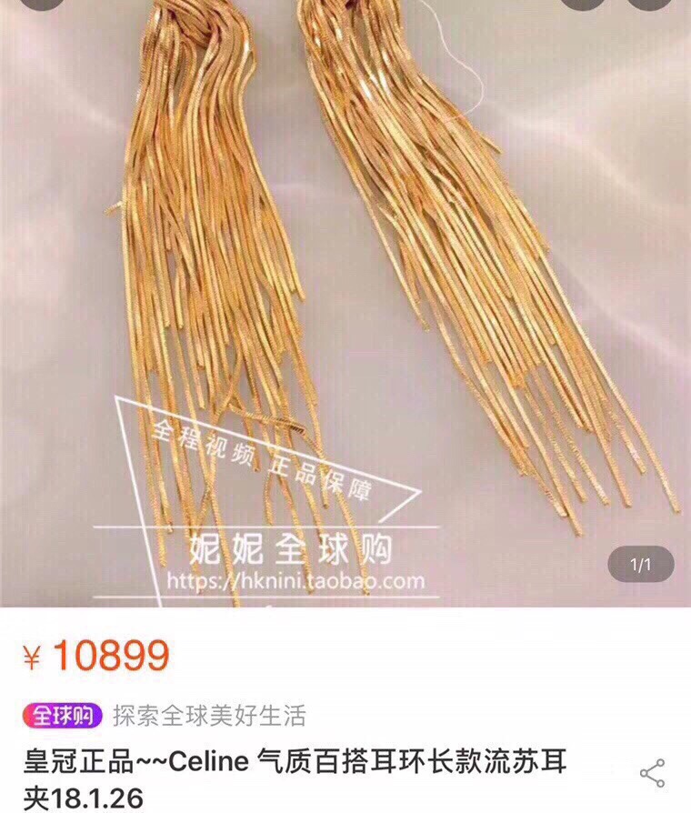 Celine Earrings