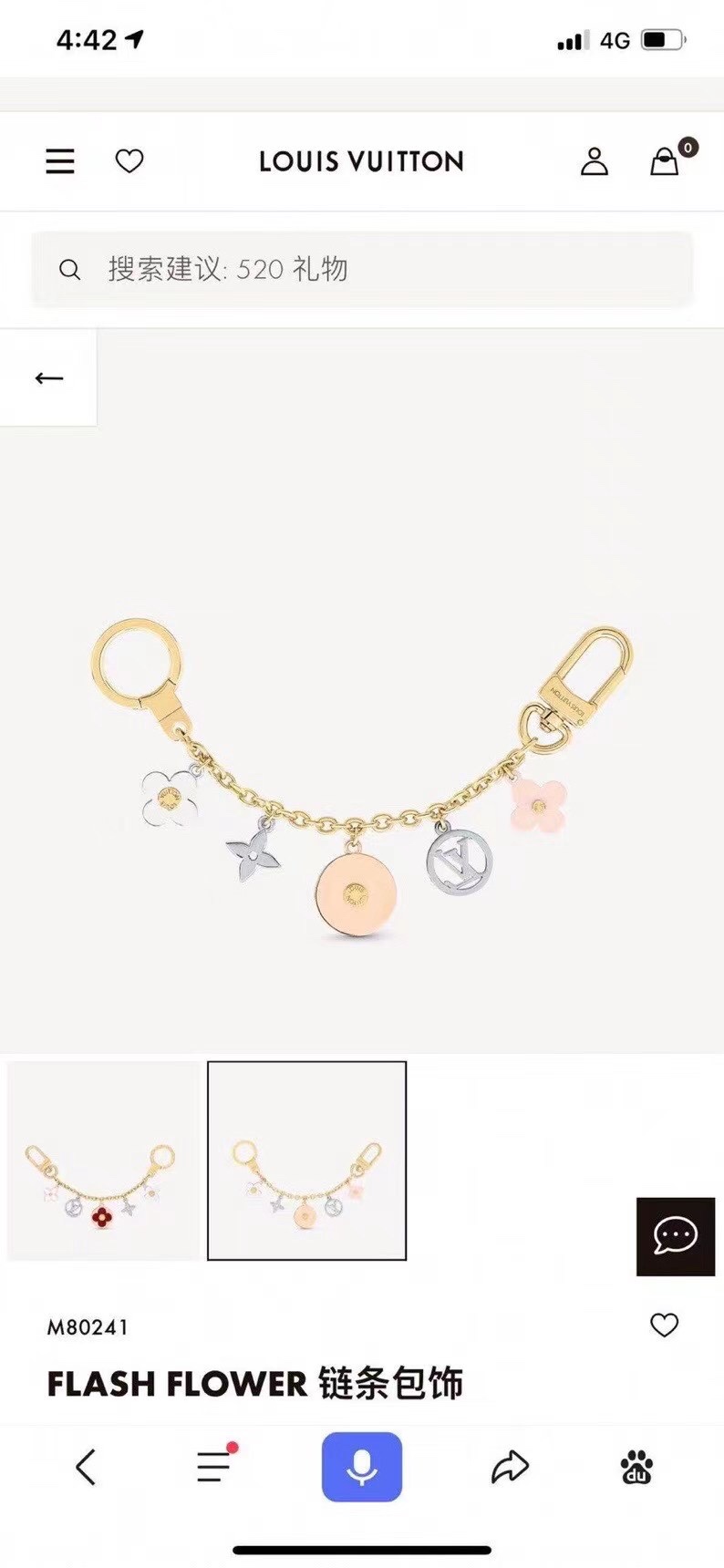 Louis Vuitton Lv Keychain Chain bag accessory