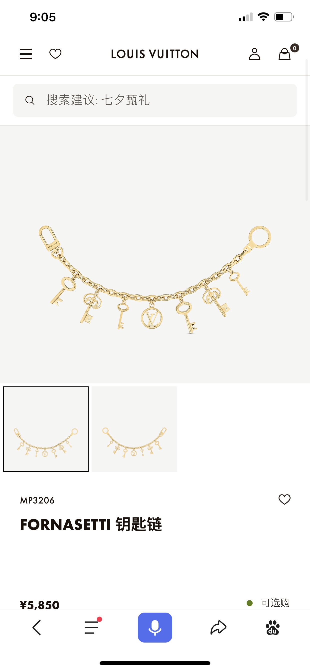 Louis Vuitton Lv Keychain Chain bag accessory