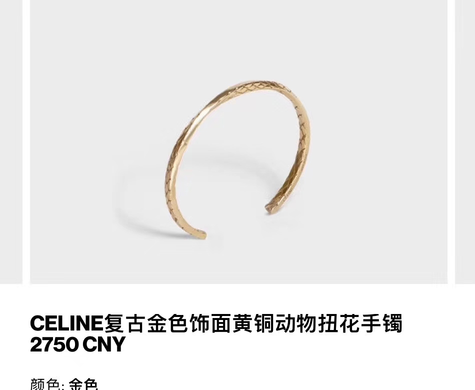 Céline bracelet