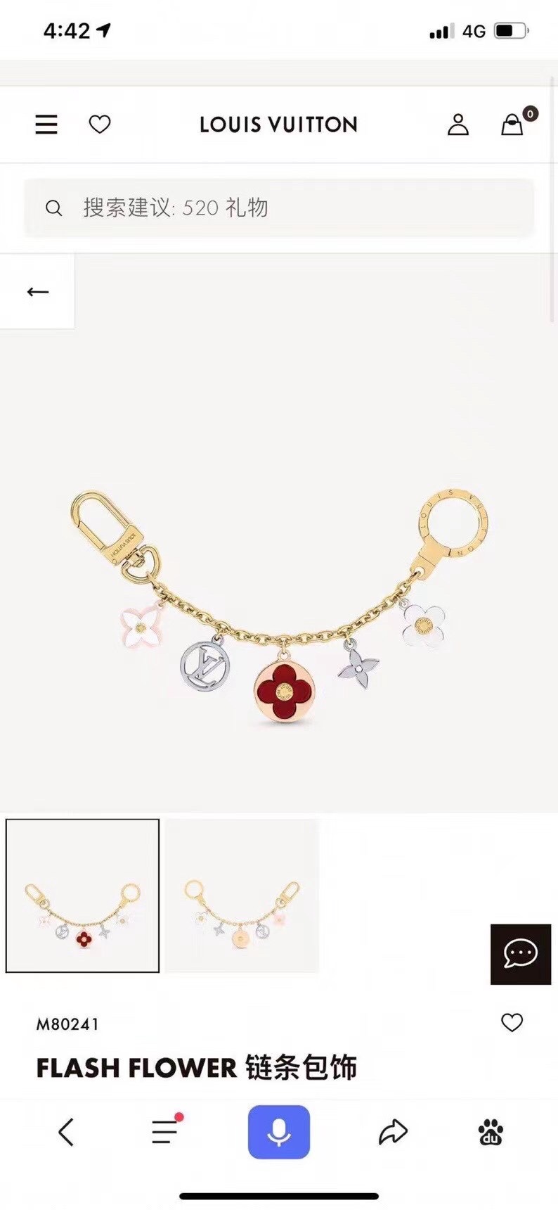 Louis Vuitton Lv Keychain Chain bag accessory