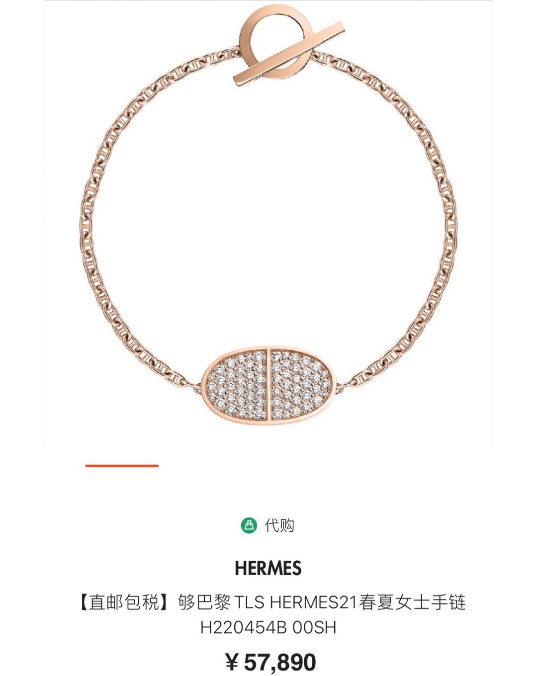 Hermes bracelet