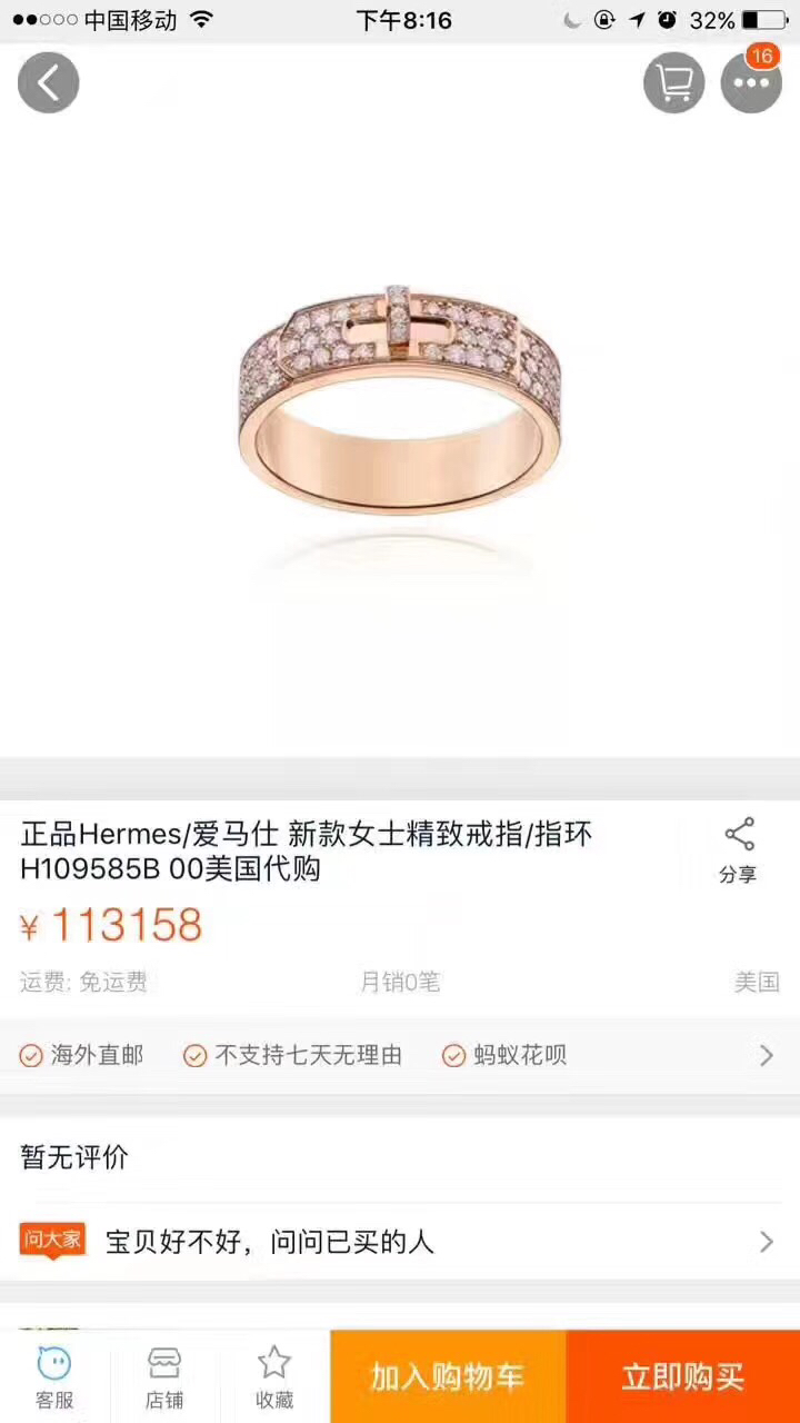 Hermes Rings