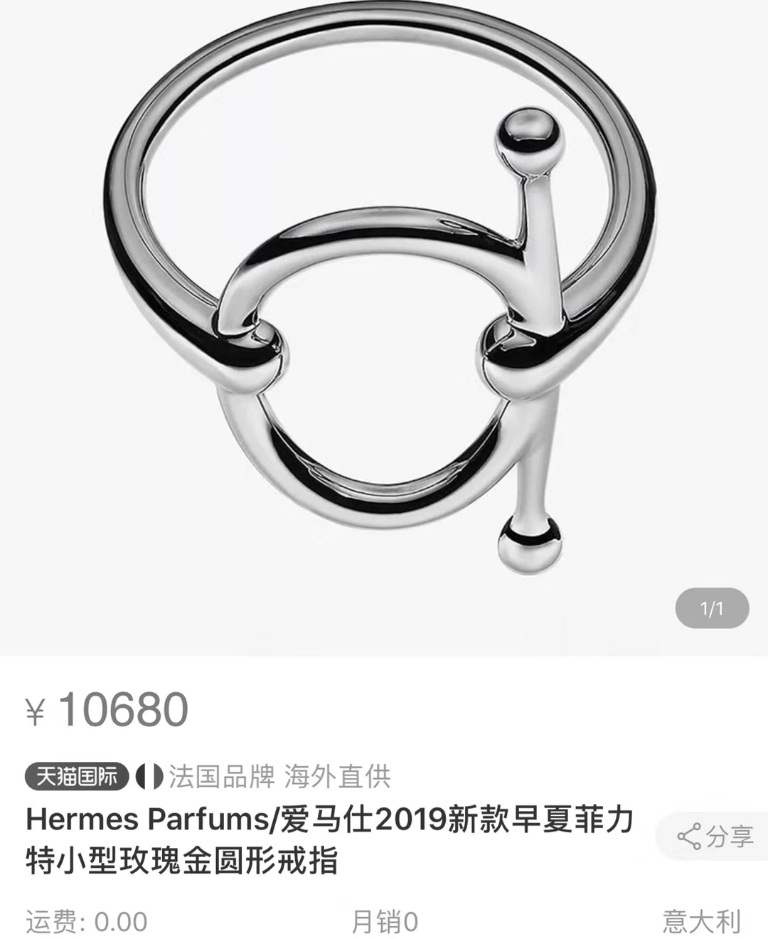 Hermes Rings