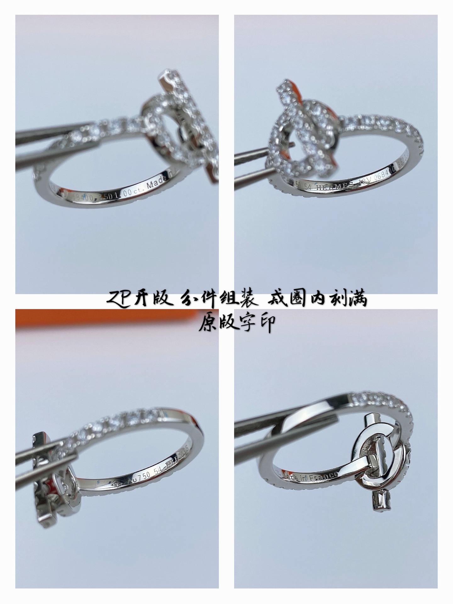 Hermes Rings