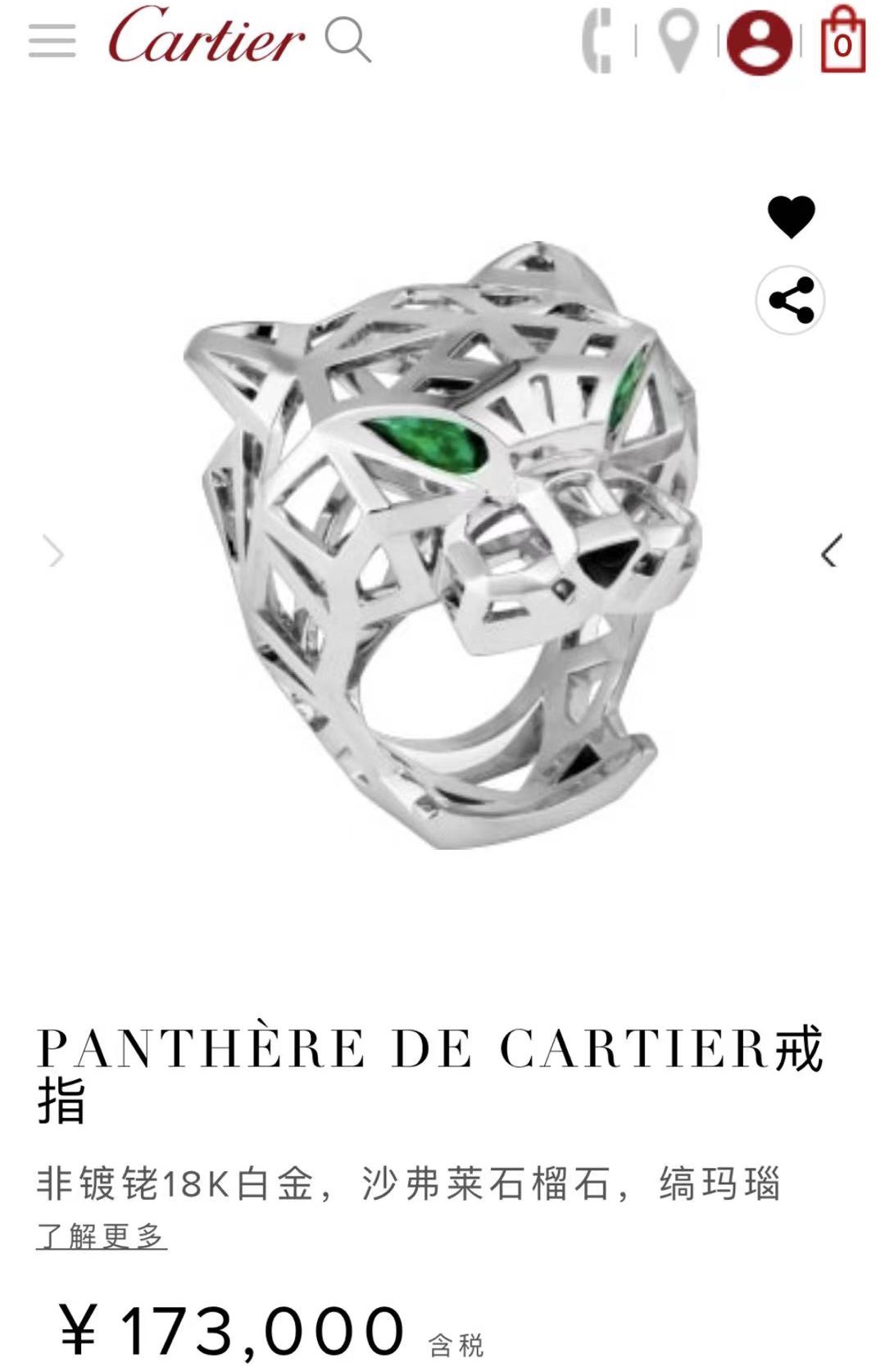 Cartier ring