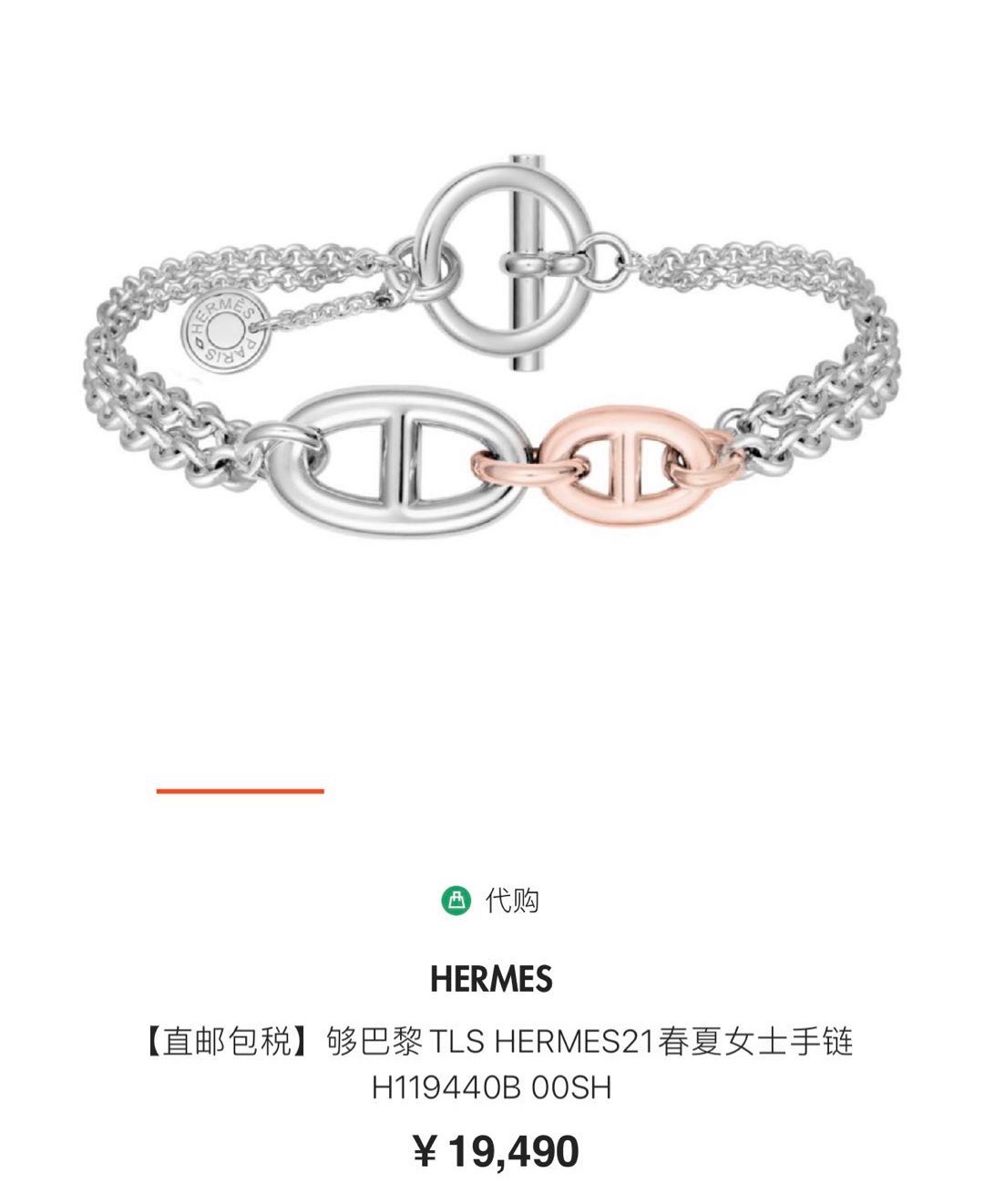 Hermes bracelet