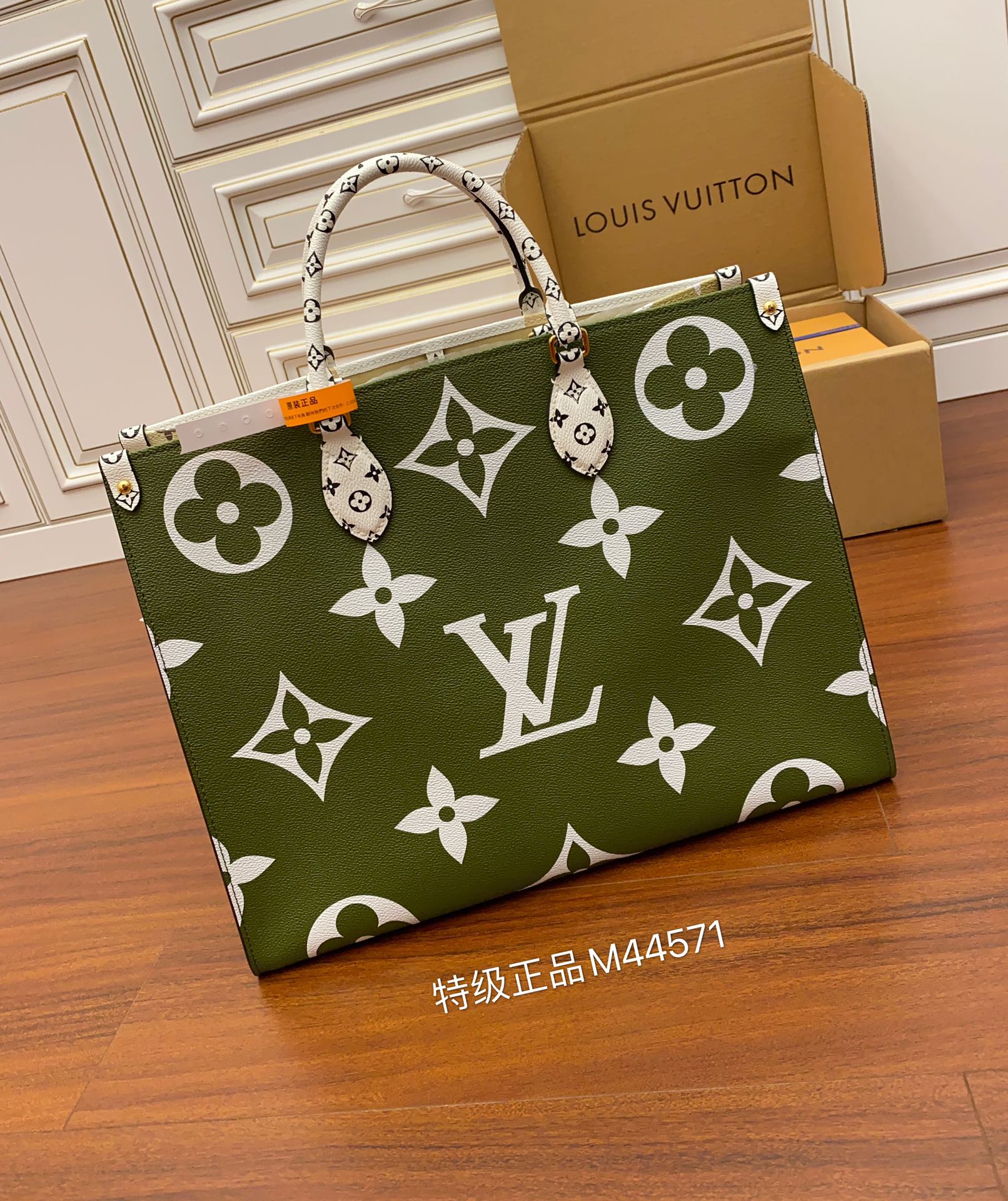 Louis Vuitton tote bag M44571