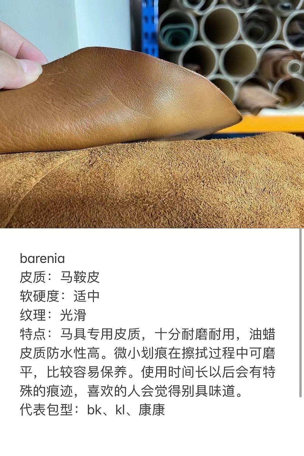 Hermes bag making process：Common leather materials explained