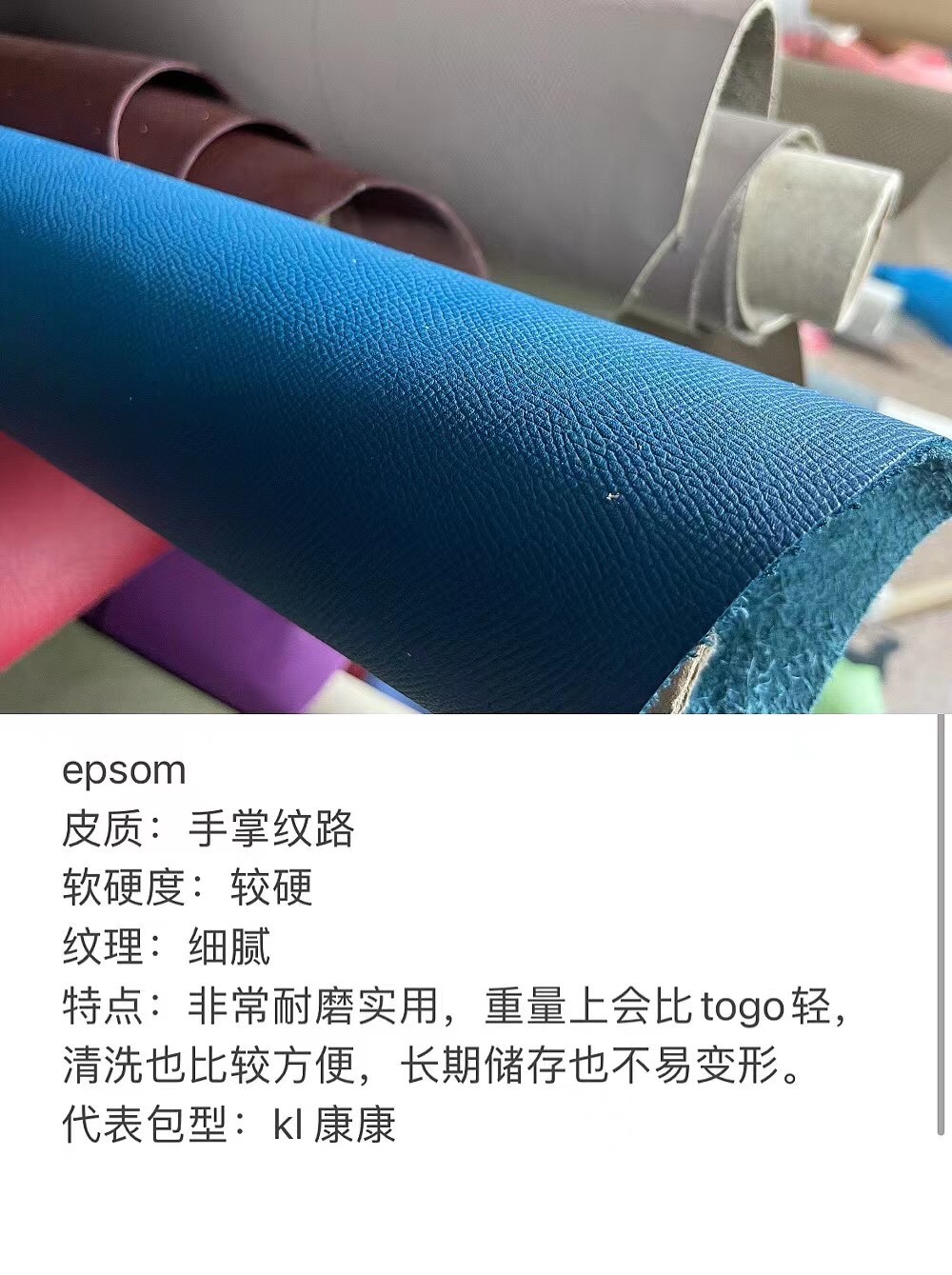 Hermes bag making process：Common leather materials explained