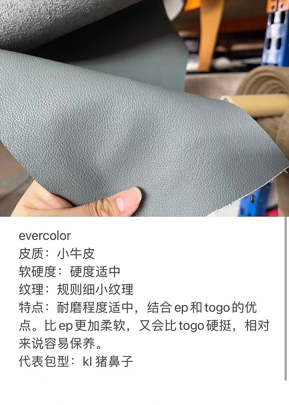 Hermes bag making process：Common leather materials explained