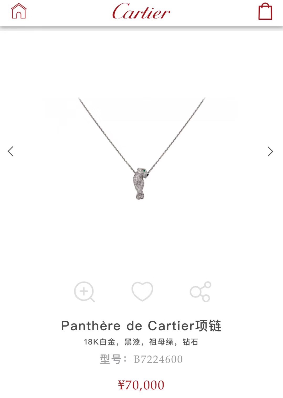 Cartier necklace