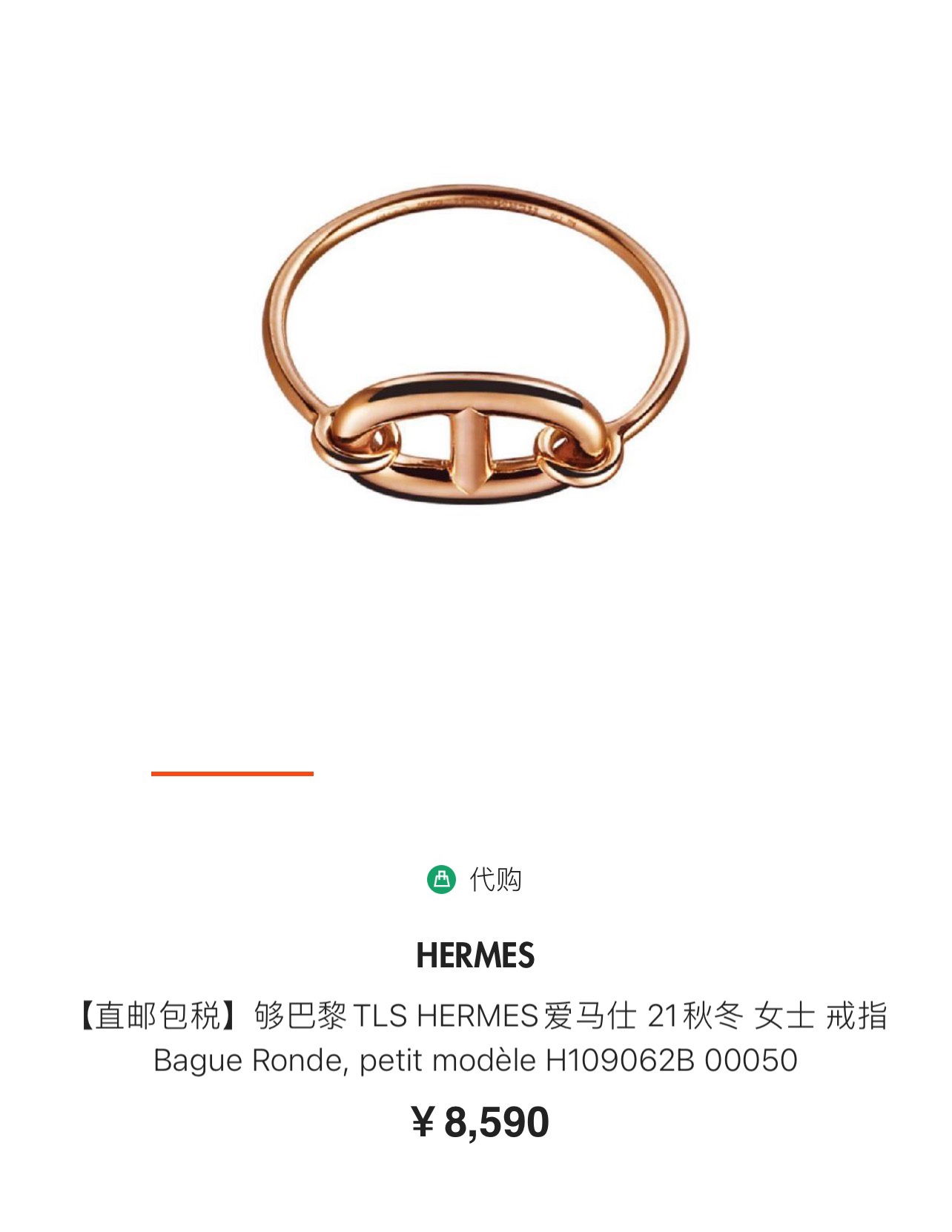 Hermes Rings