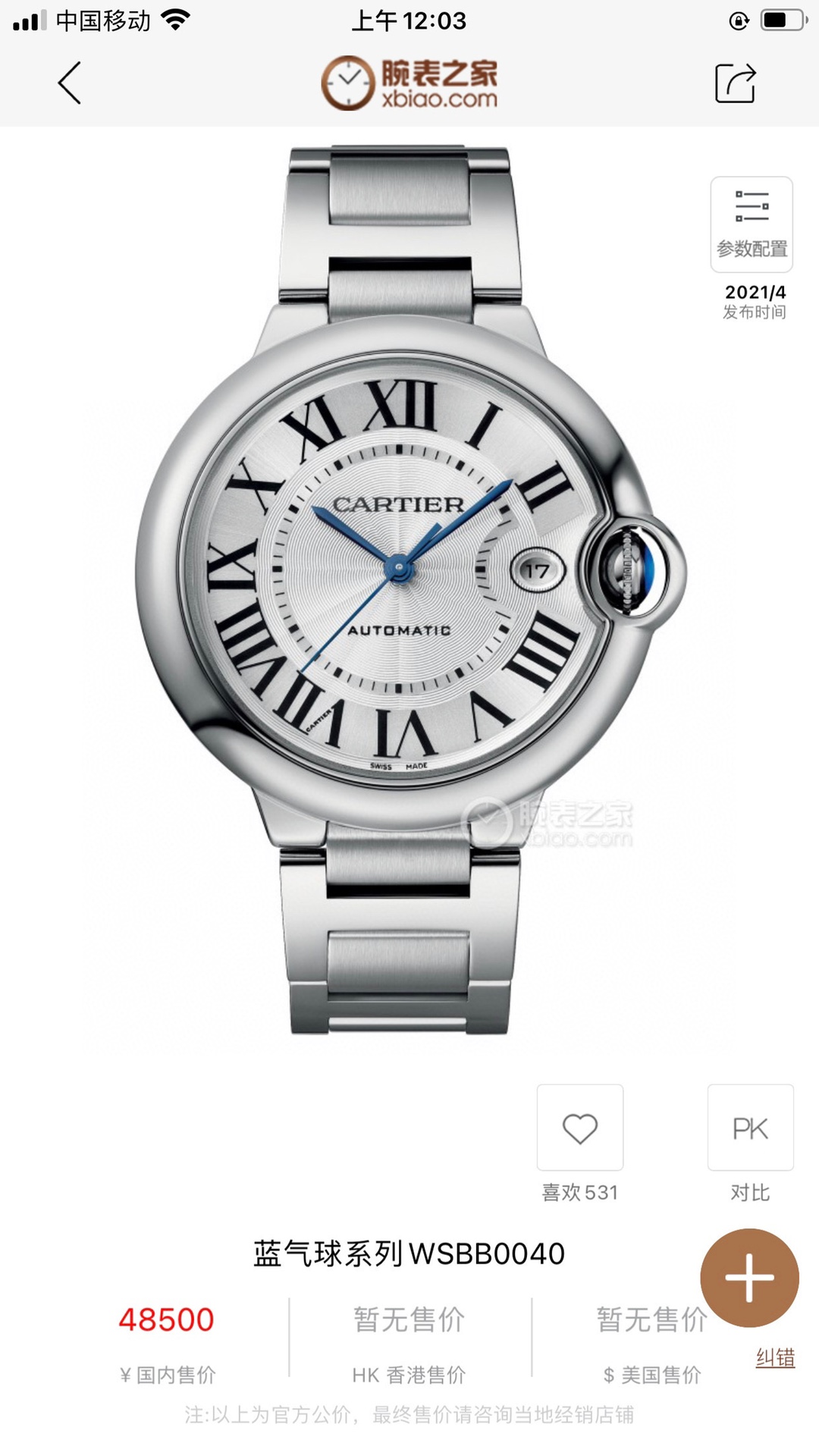 🔥🔥🔥 Latest upgraded Cartier Blue Balloon 42mm eta2824 Mechanical Watch