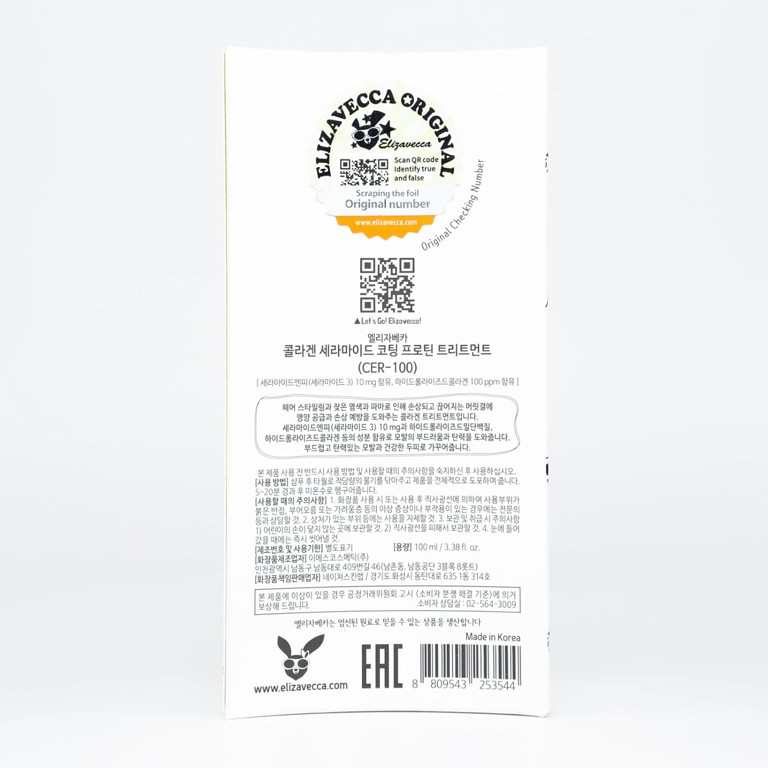 Elizavecca cer-100 collagen coating hair protein treatment 100ml