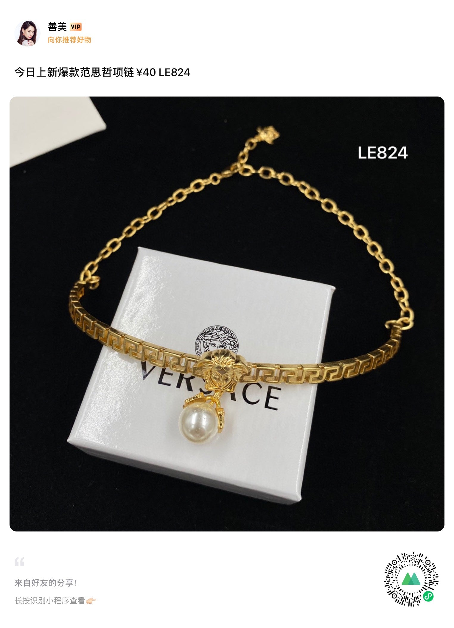 VERSACE Gold Pop Pearl Necklace