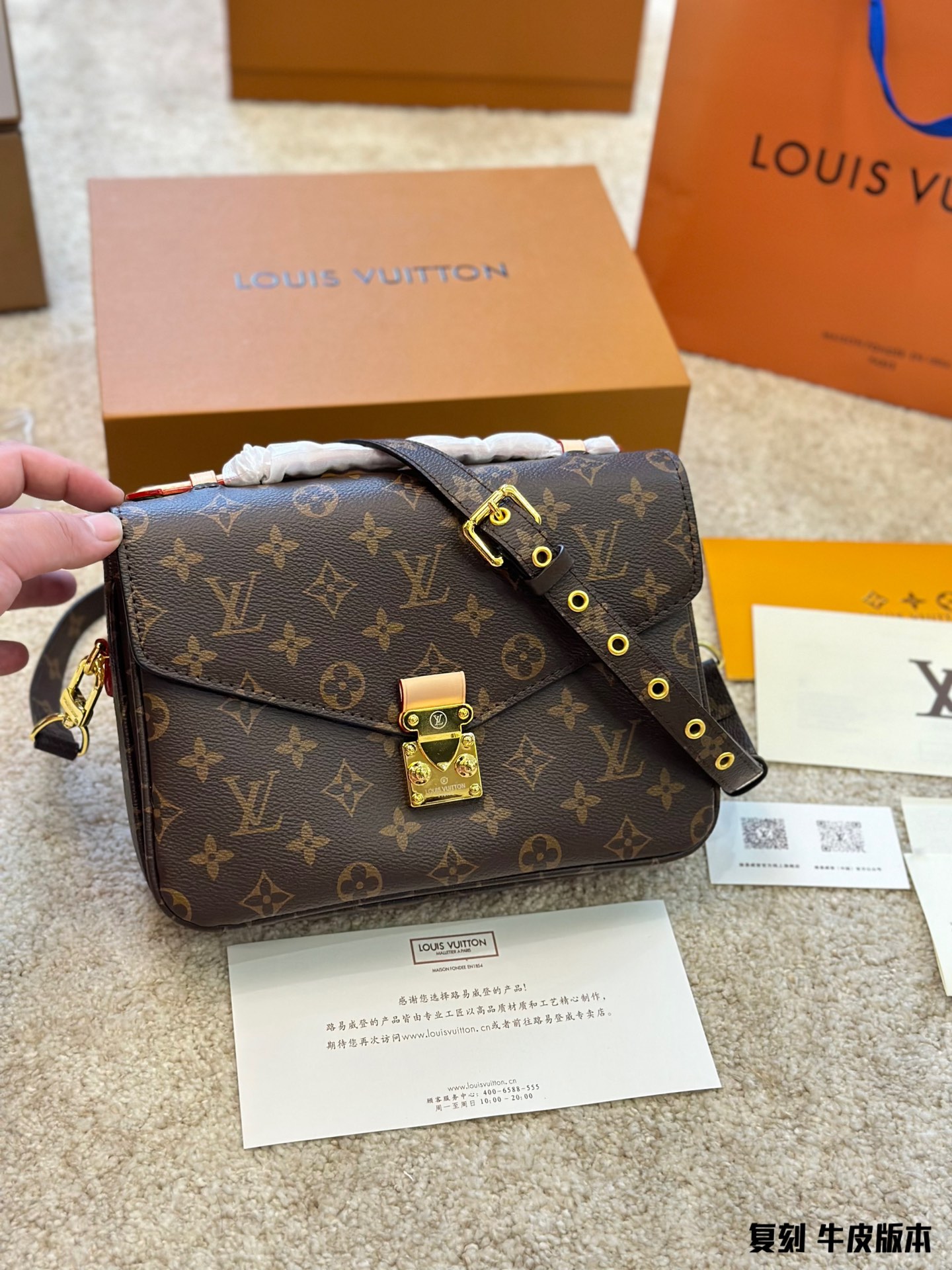 LV Pochette Metis M44876