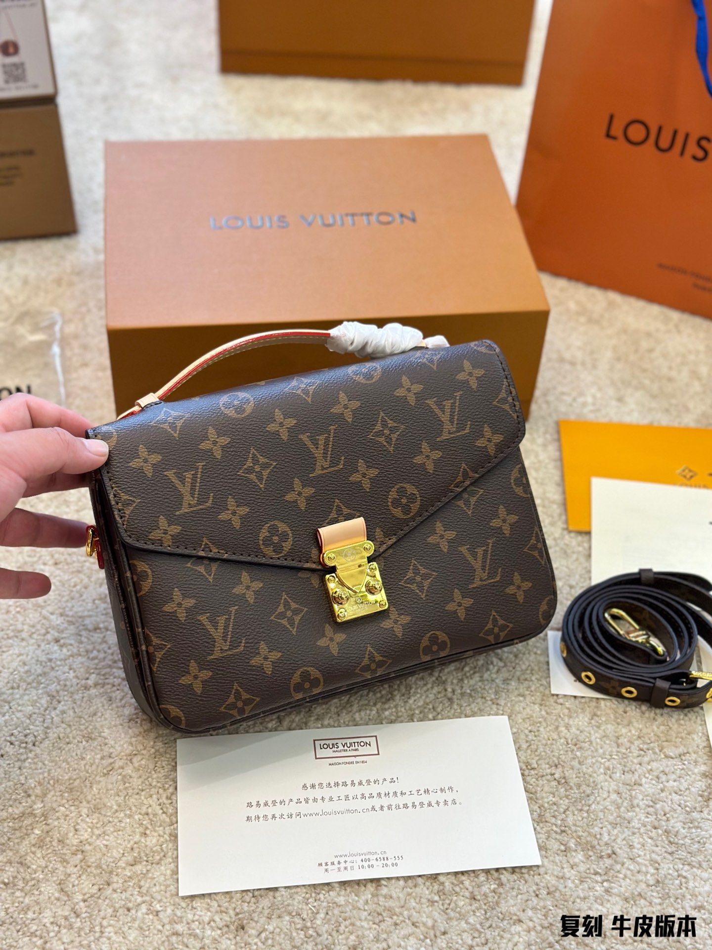 LV Pochette Metis M44876